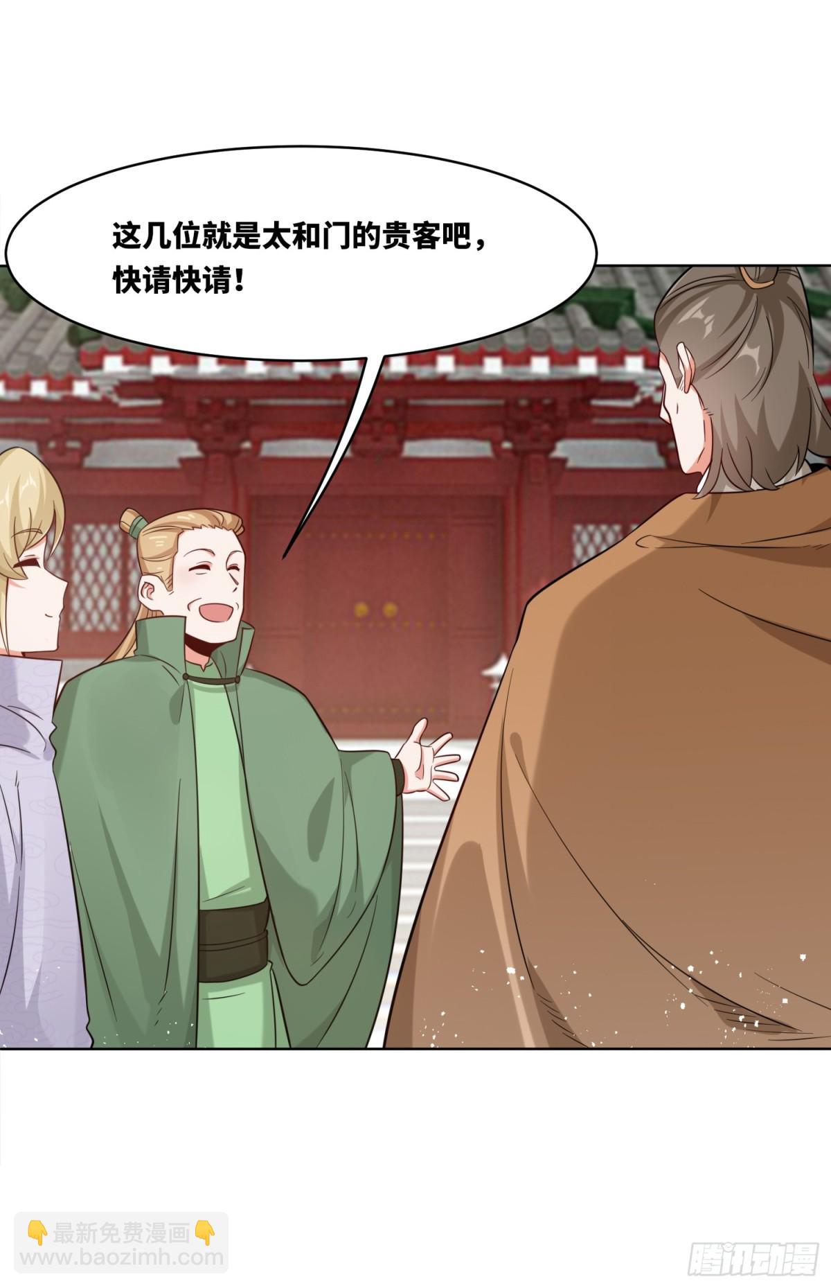 208-太和门发难(1/2)-第210话