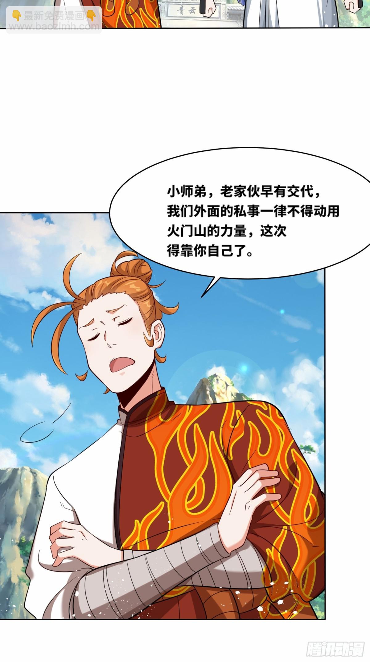 208-太和门发难(1/2)-第210话