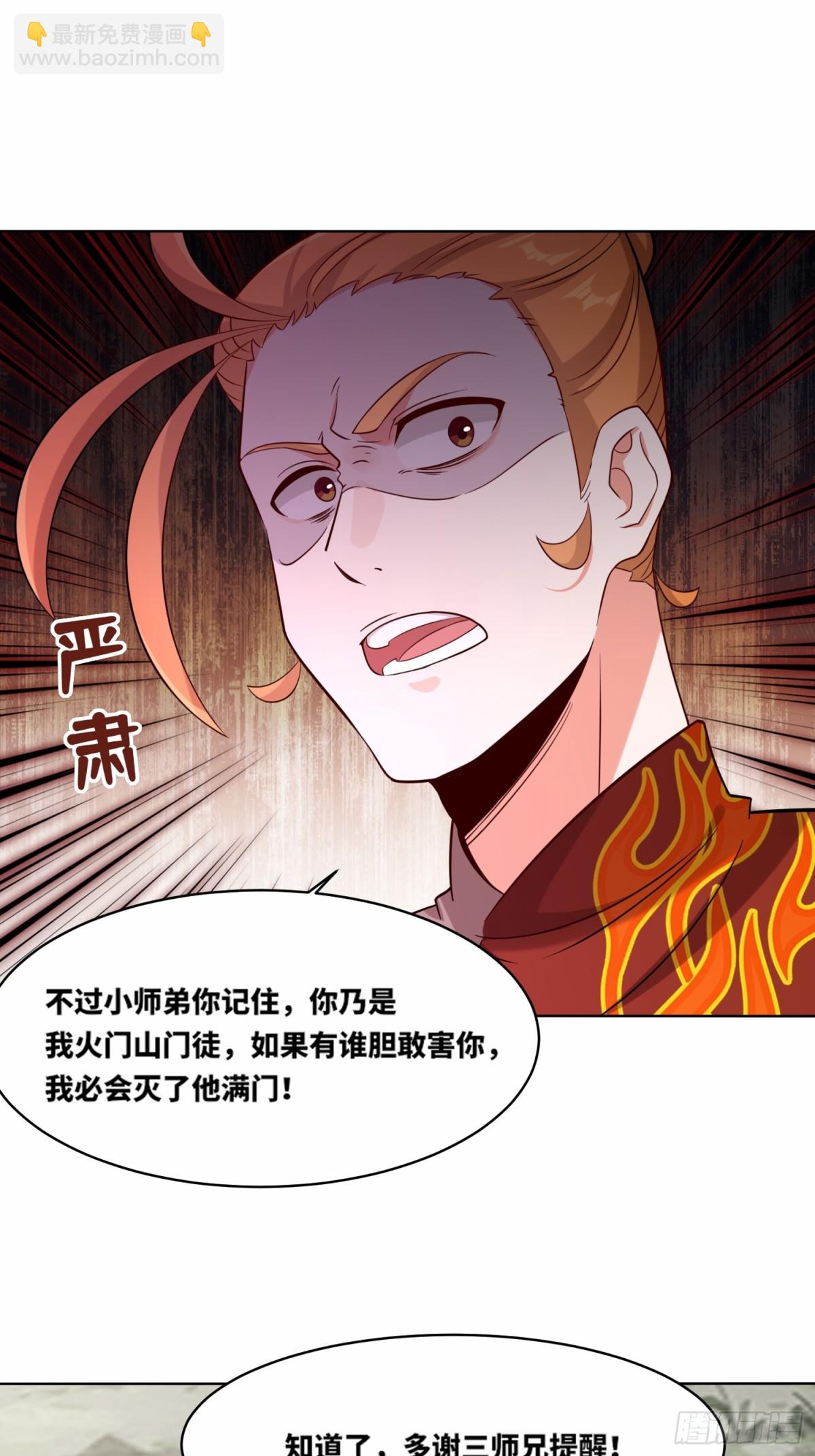 208-太和门发难(1/2)-第210话