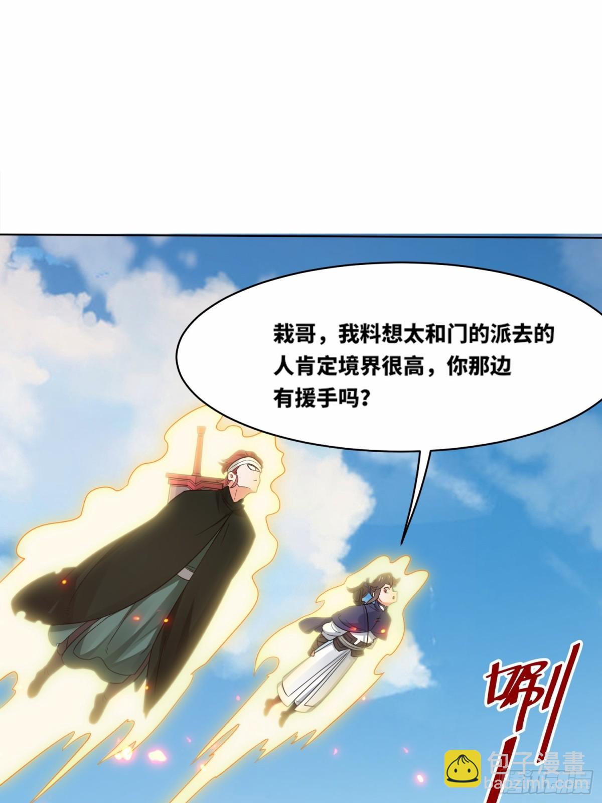 208-太和门发难(1/2)-第210话