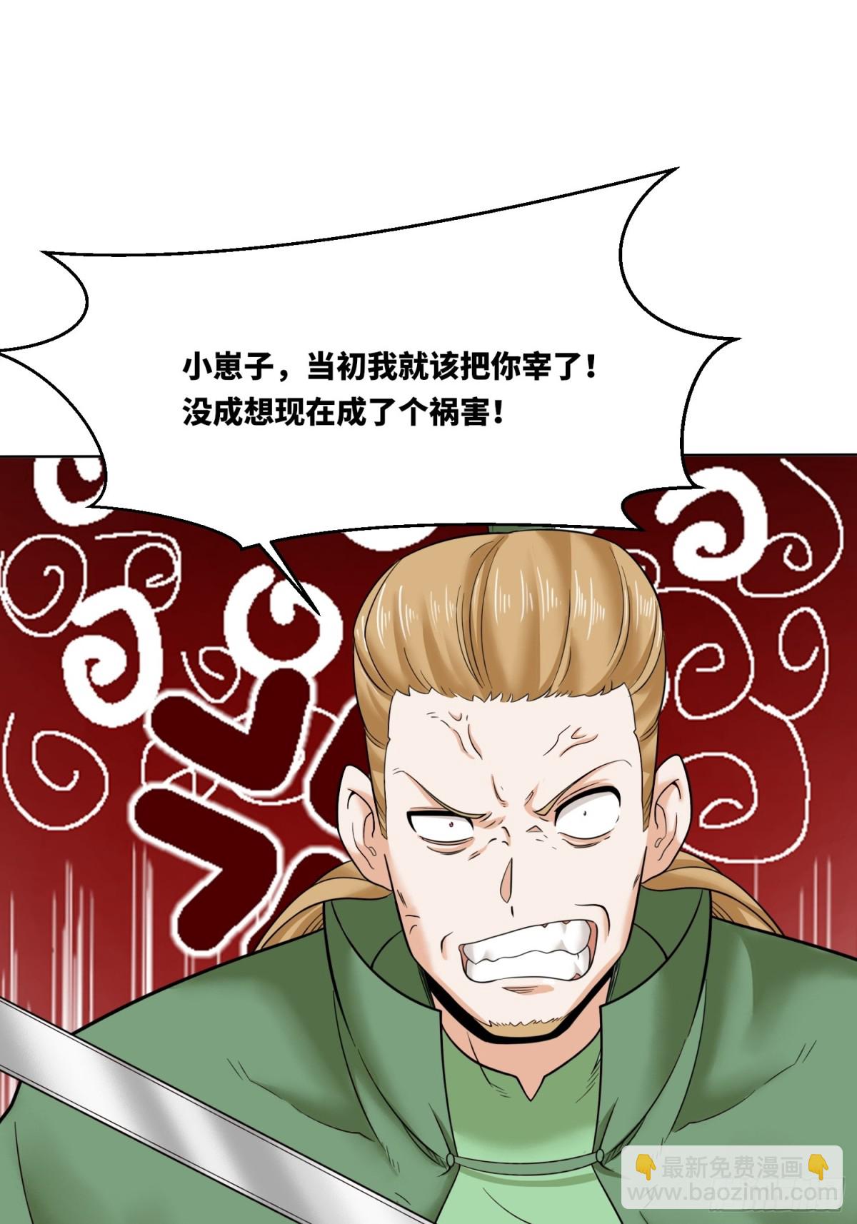 210-击退太和门(1/2)-第212话