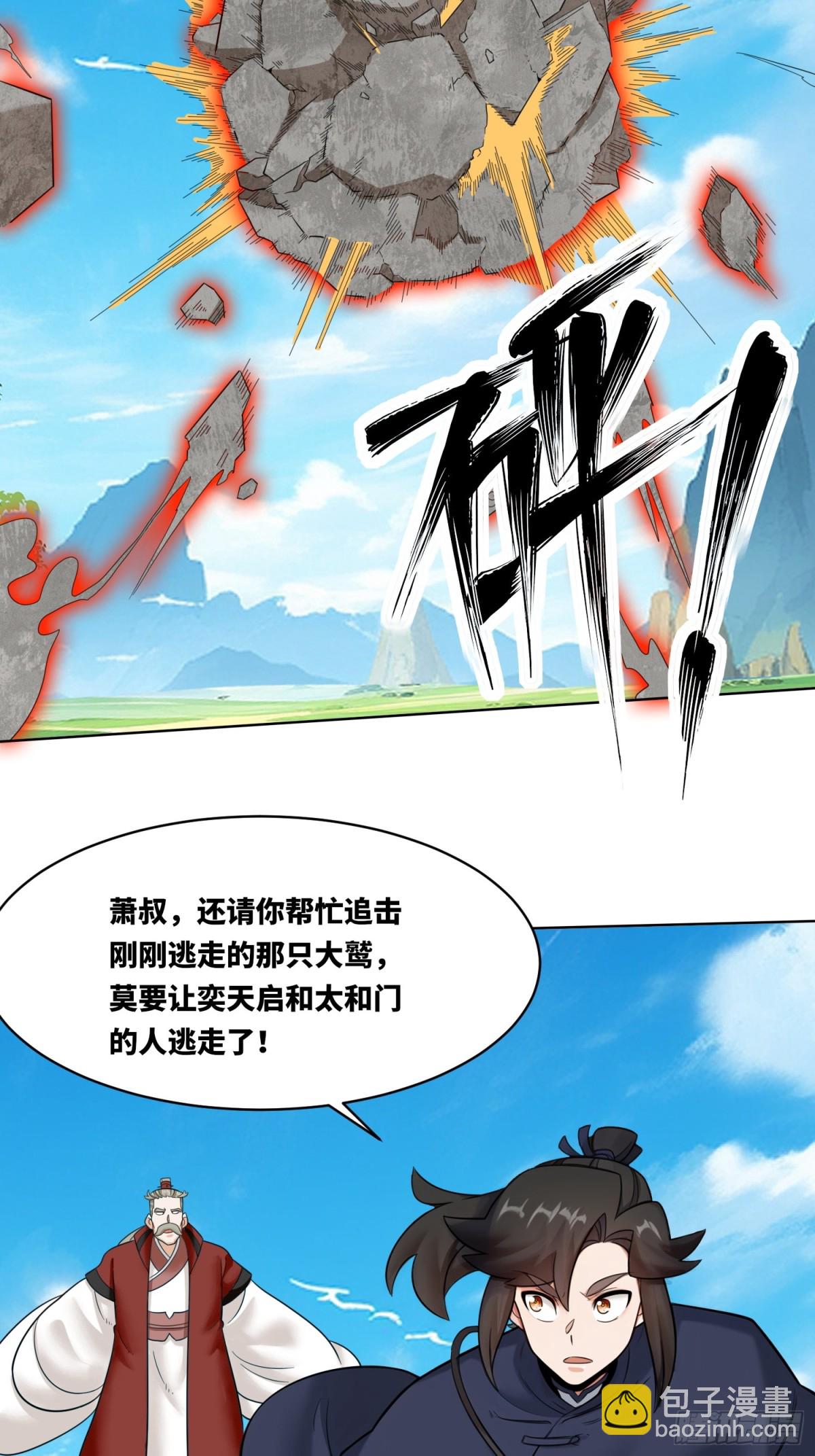 210-击退太和门(1/2)-第212话