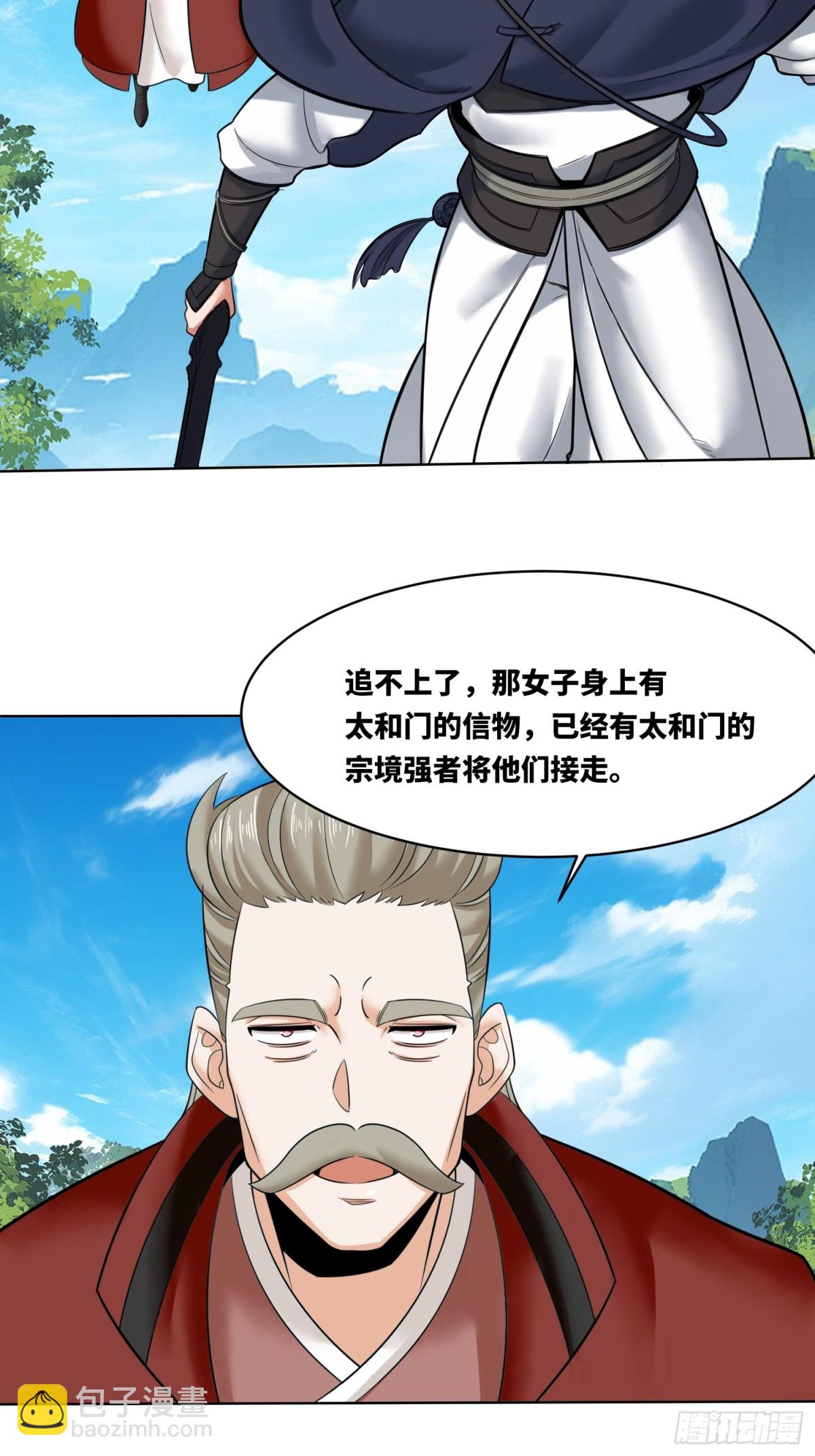 210-击退太和门(1/2)-第212话