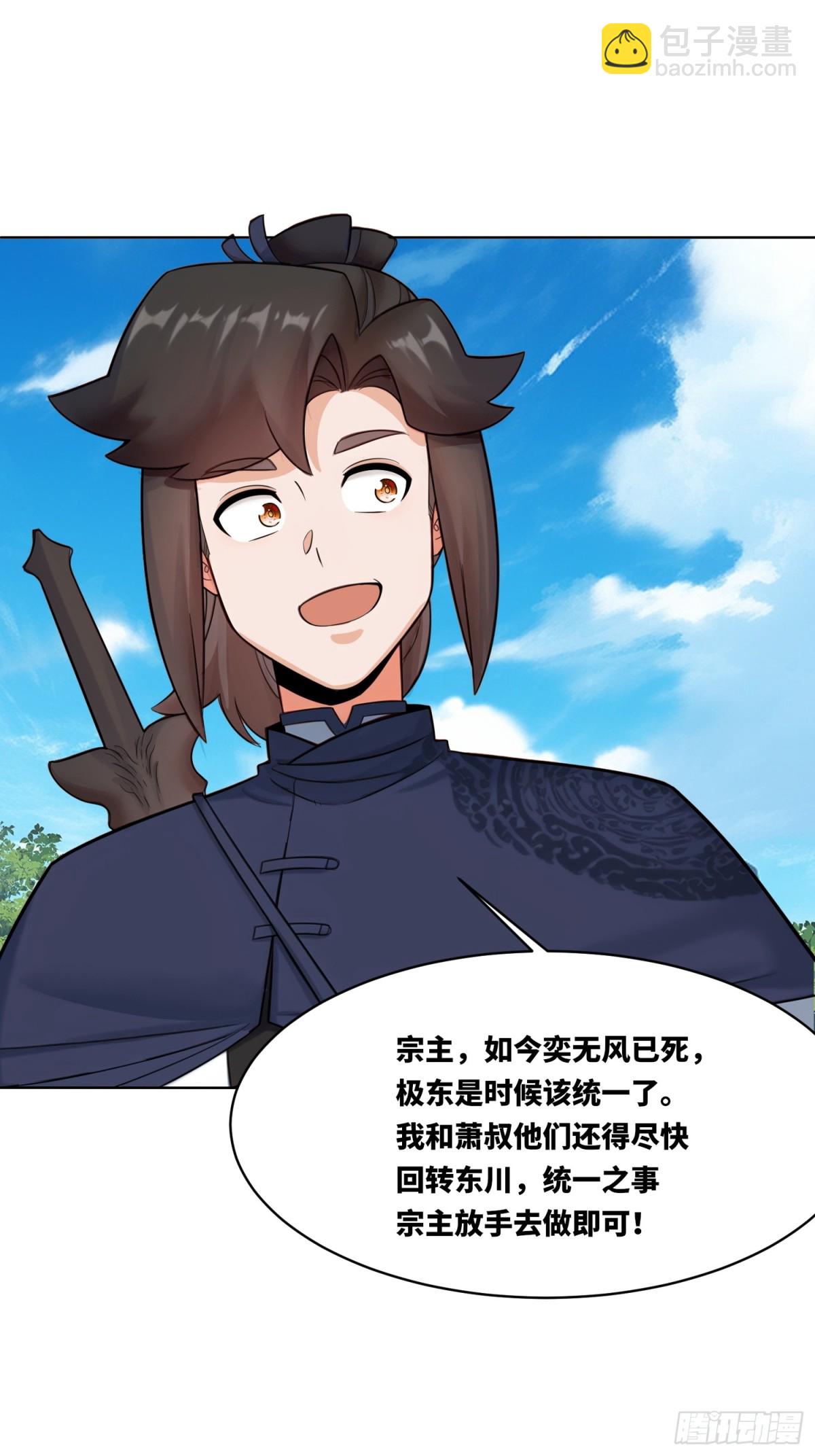 210-击退太和门(1/2)-第212话