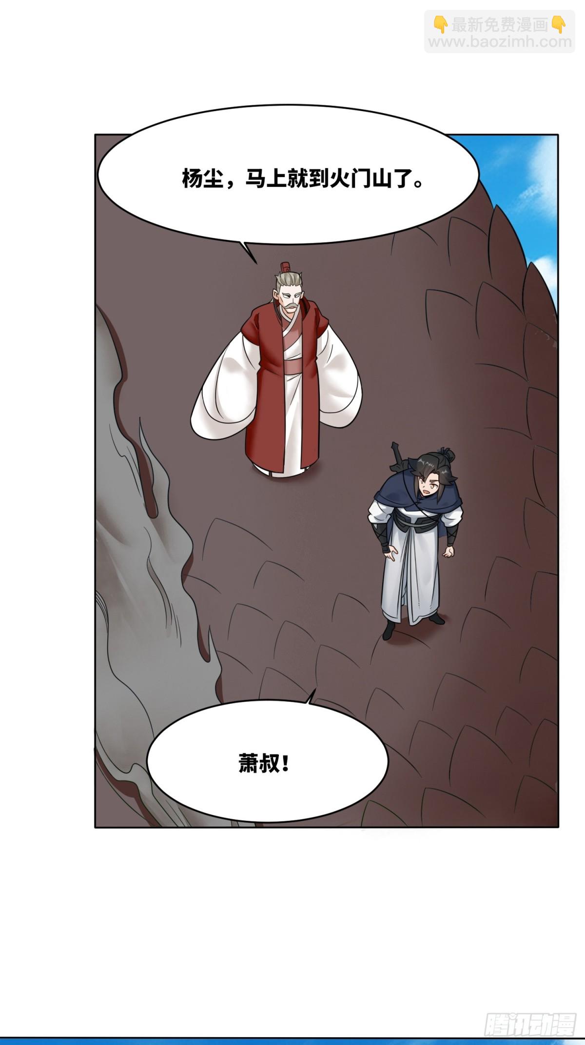 210-击退太和门(1/2)-第212话