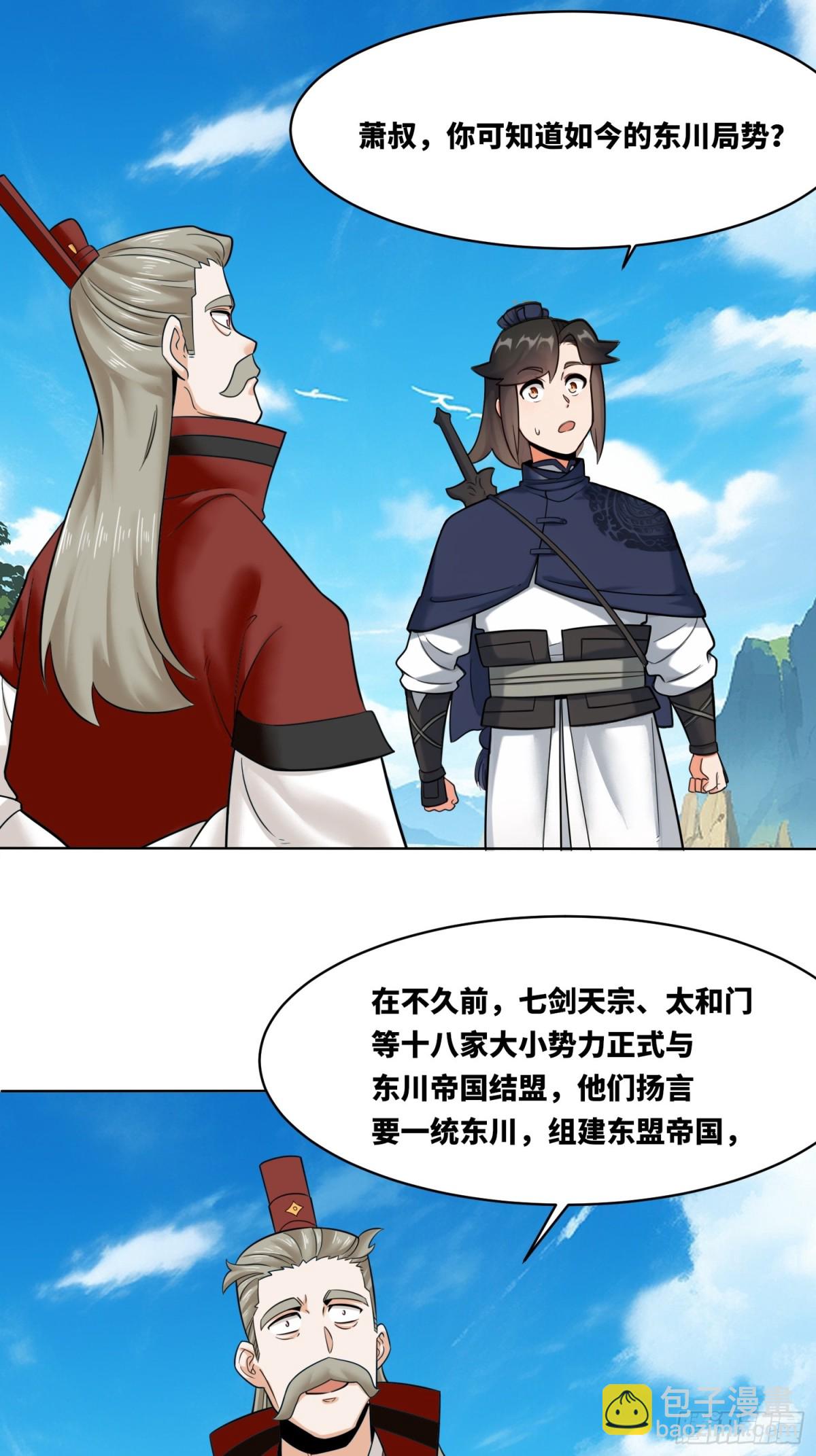 210-击退太和门(1/2)-第212话