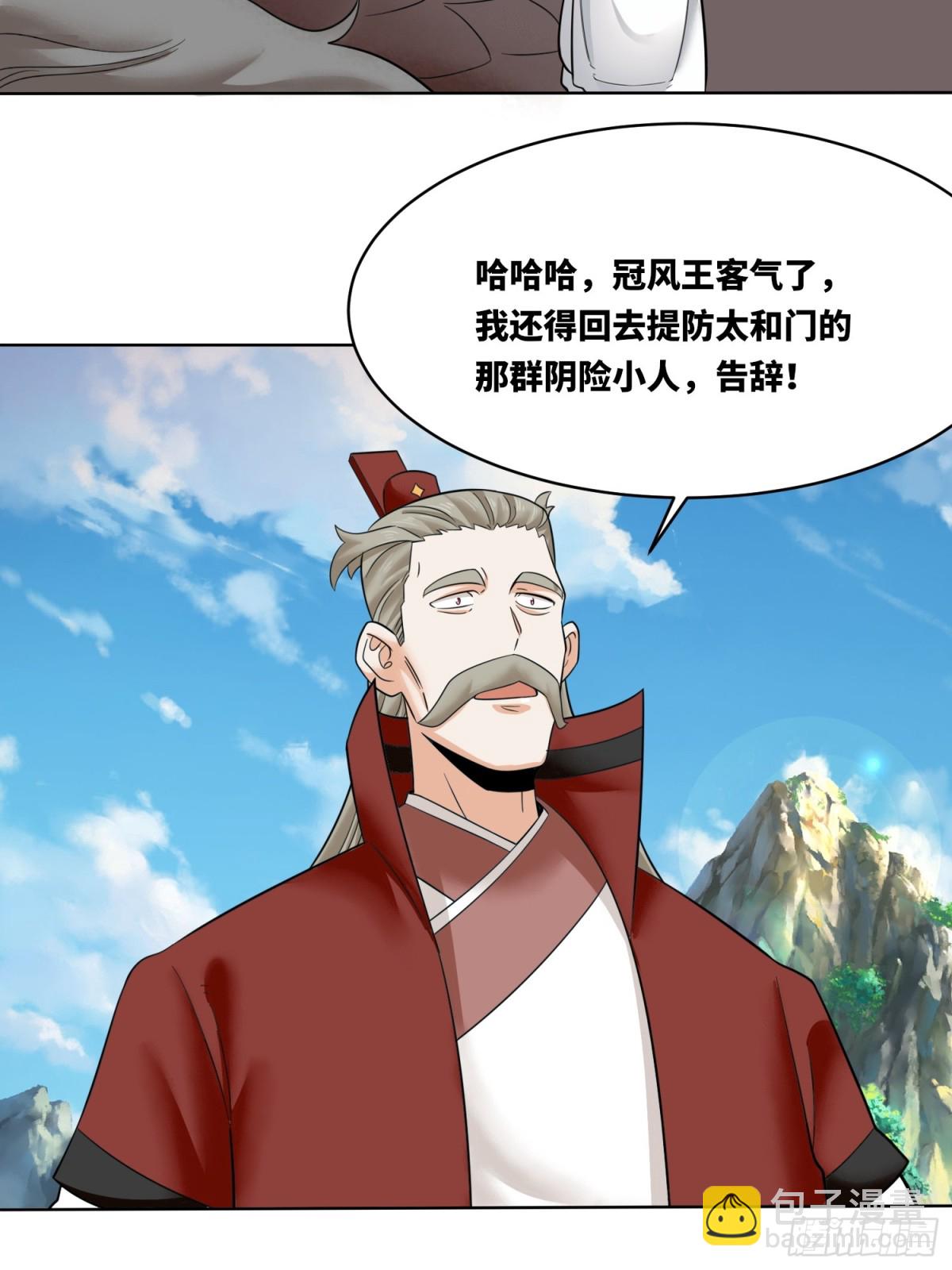 210-击退太和门(1/2)-第212话