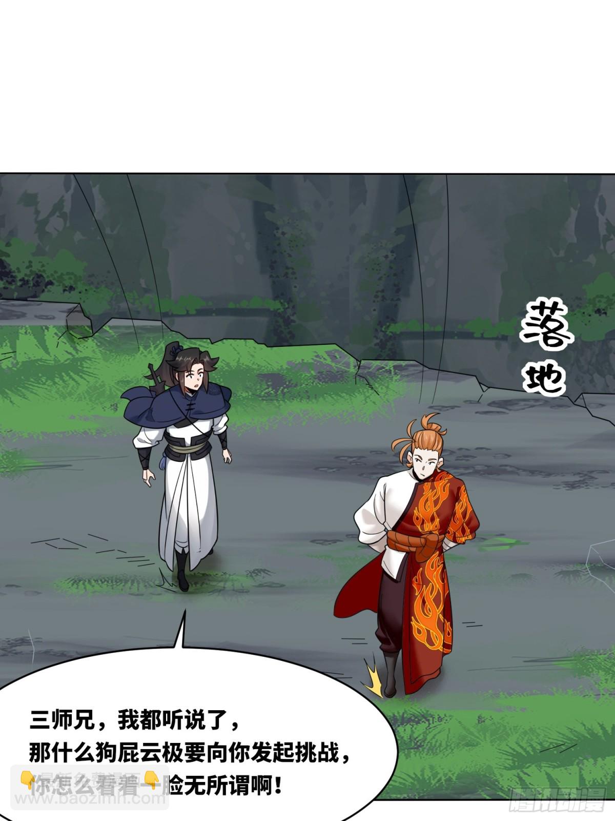 210-击退太和门(1/2)-第212话