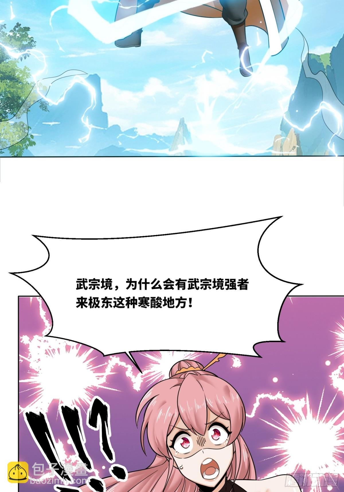 210-击退太和门(1/2)-第212话