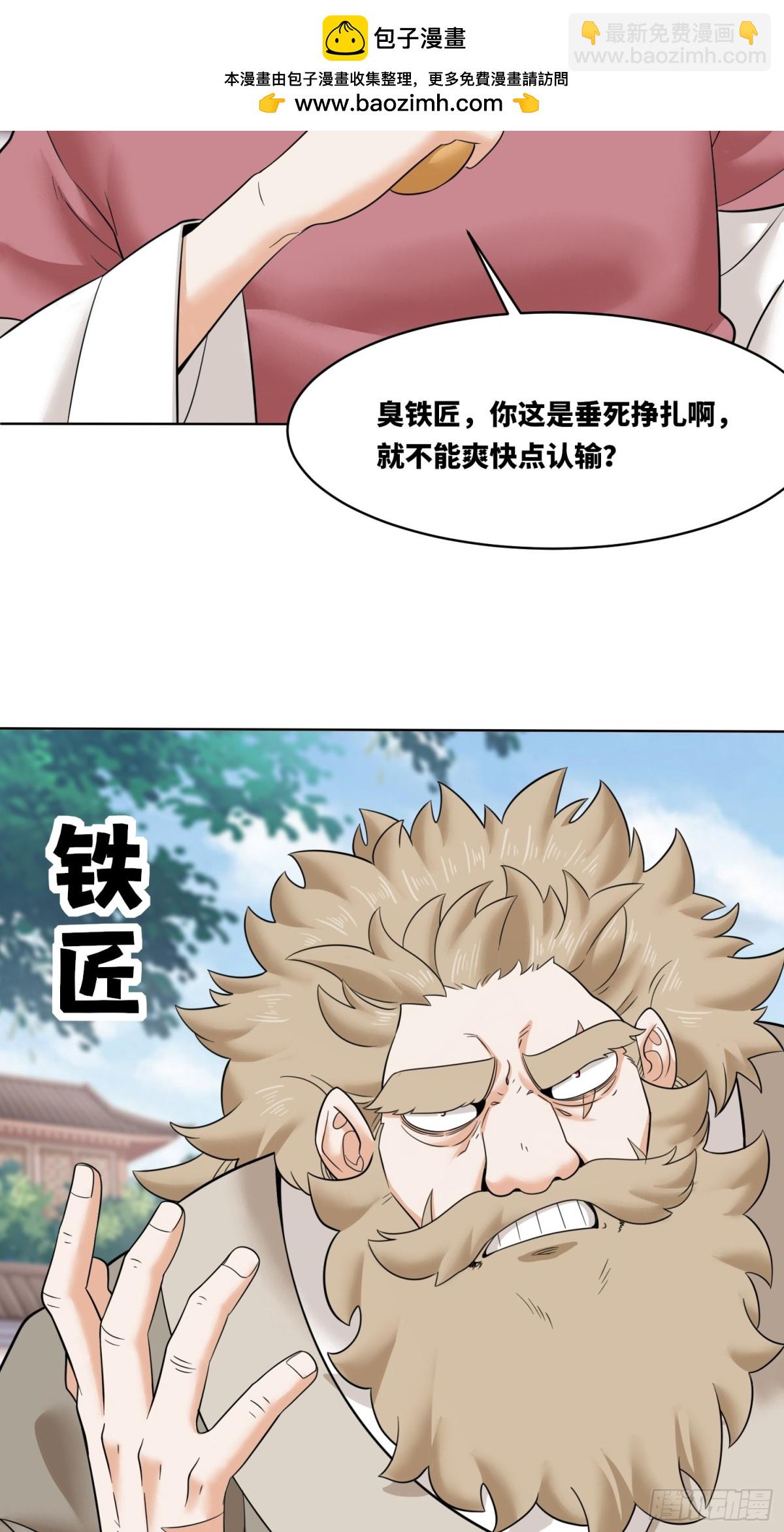 210-击退太和门(1/2)-第212话