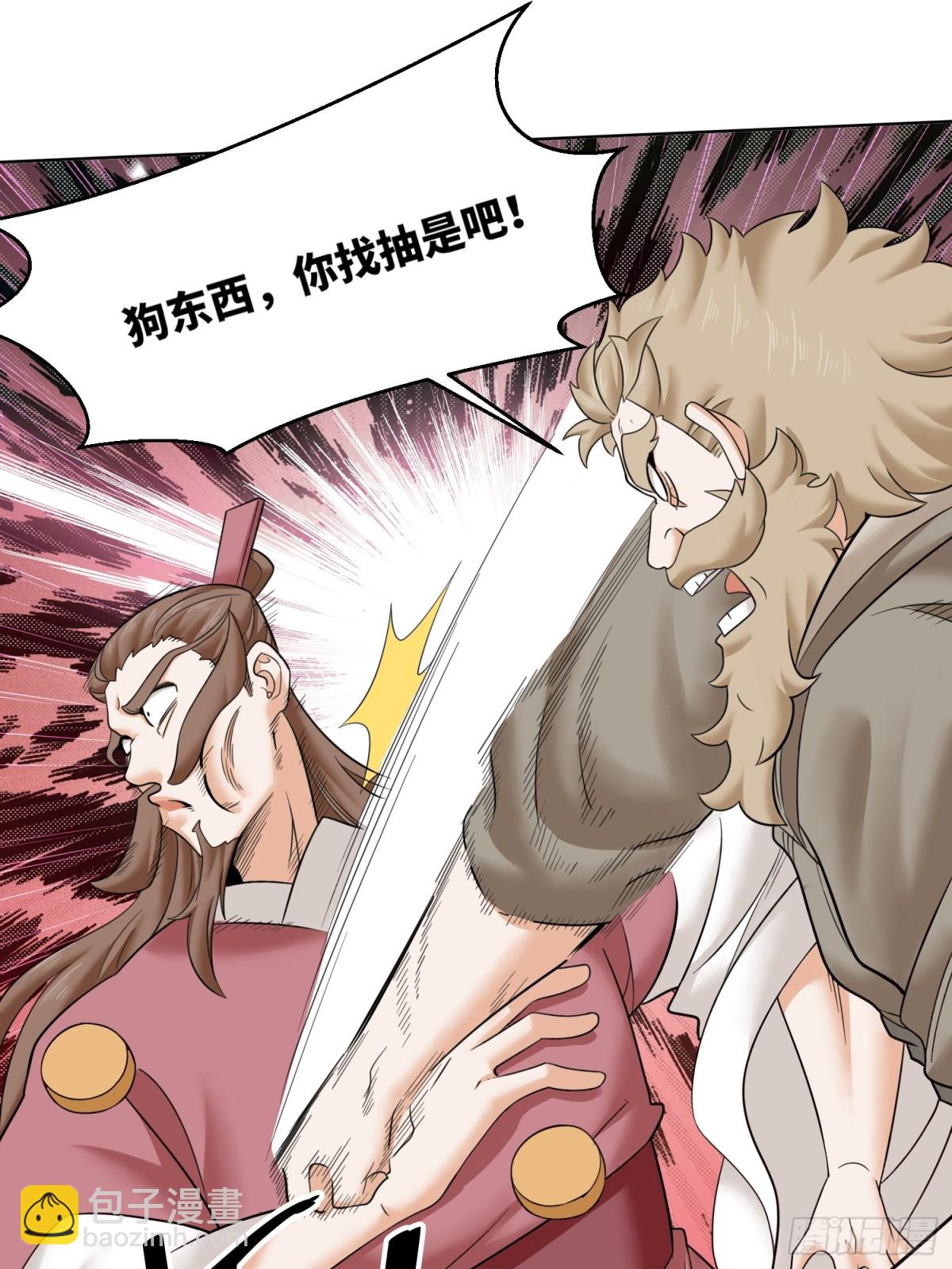 210-击退太和门(1/2)-第212话