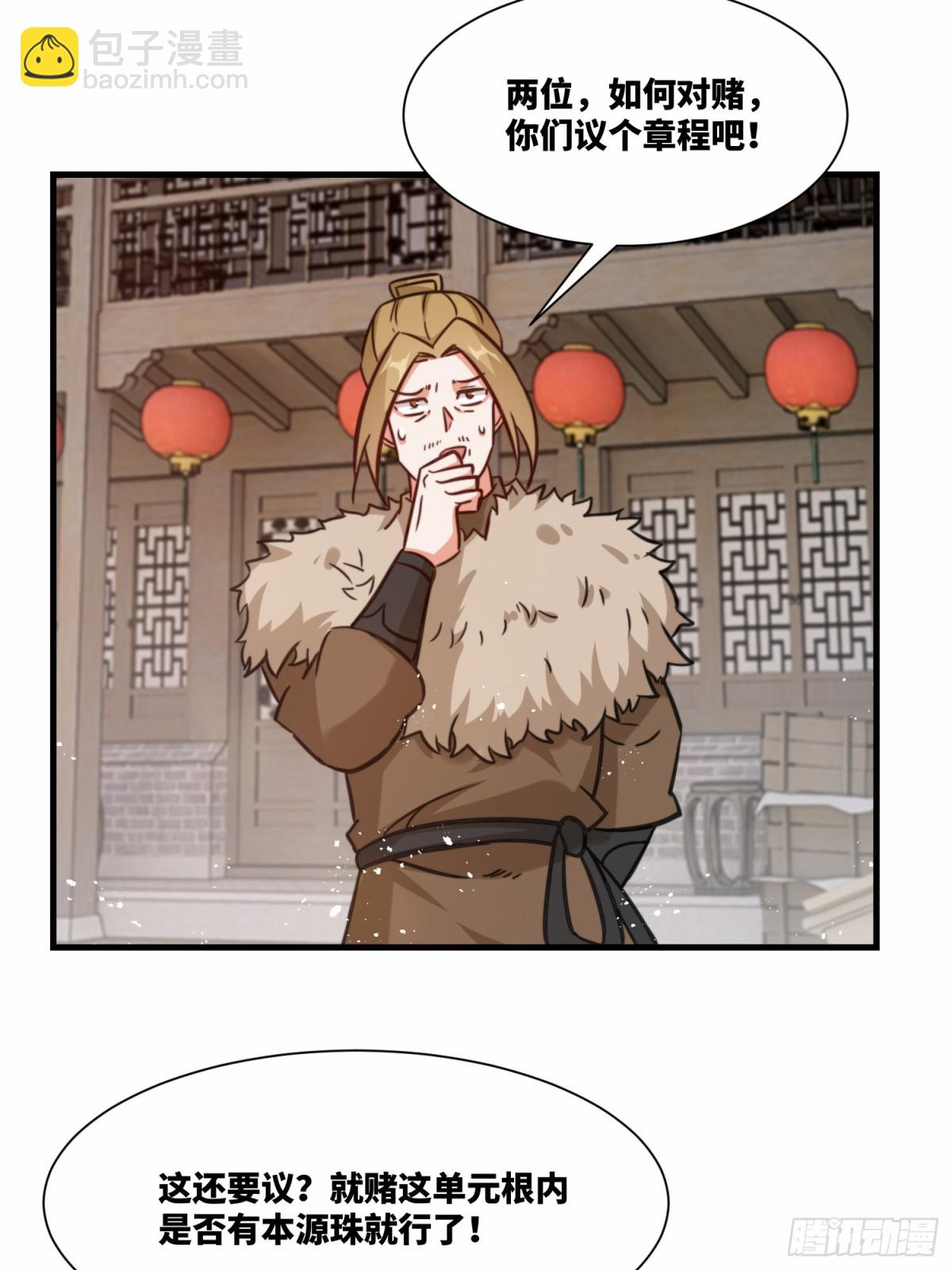 212-对赌单元根(1/2)-第214话