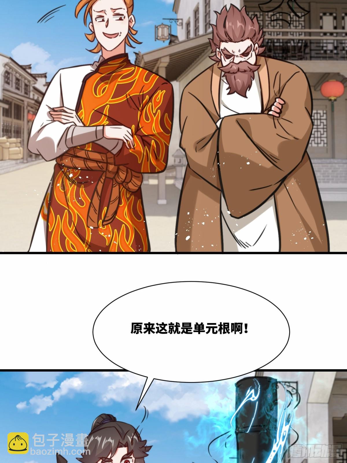 212-对赌单元根(1/2)-第214话