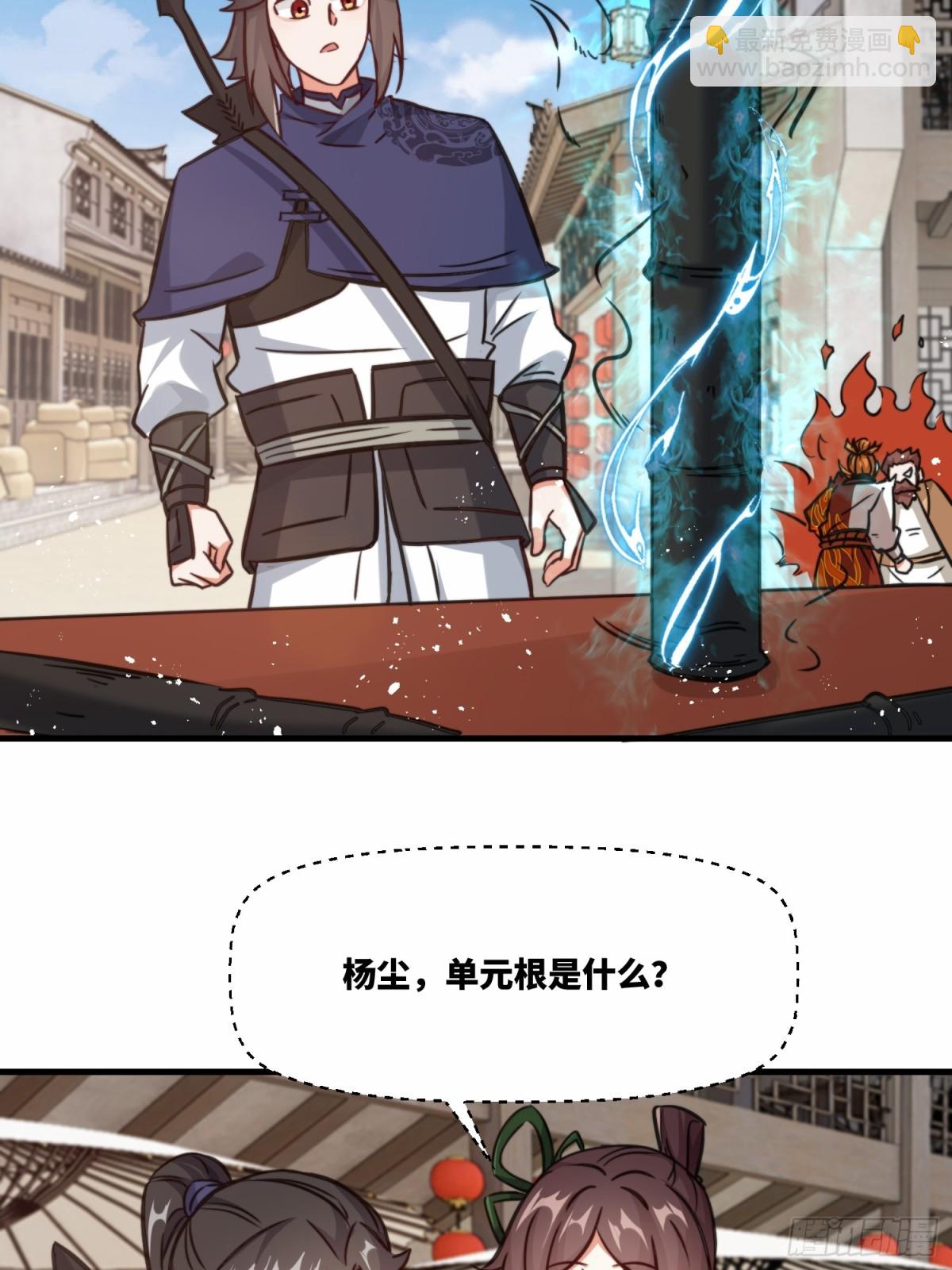 212-对赌单元根(1/2)-第214话