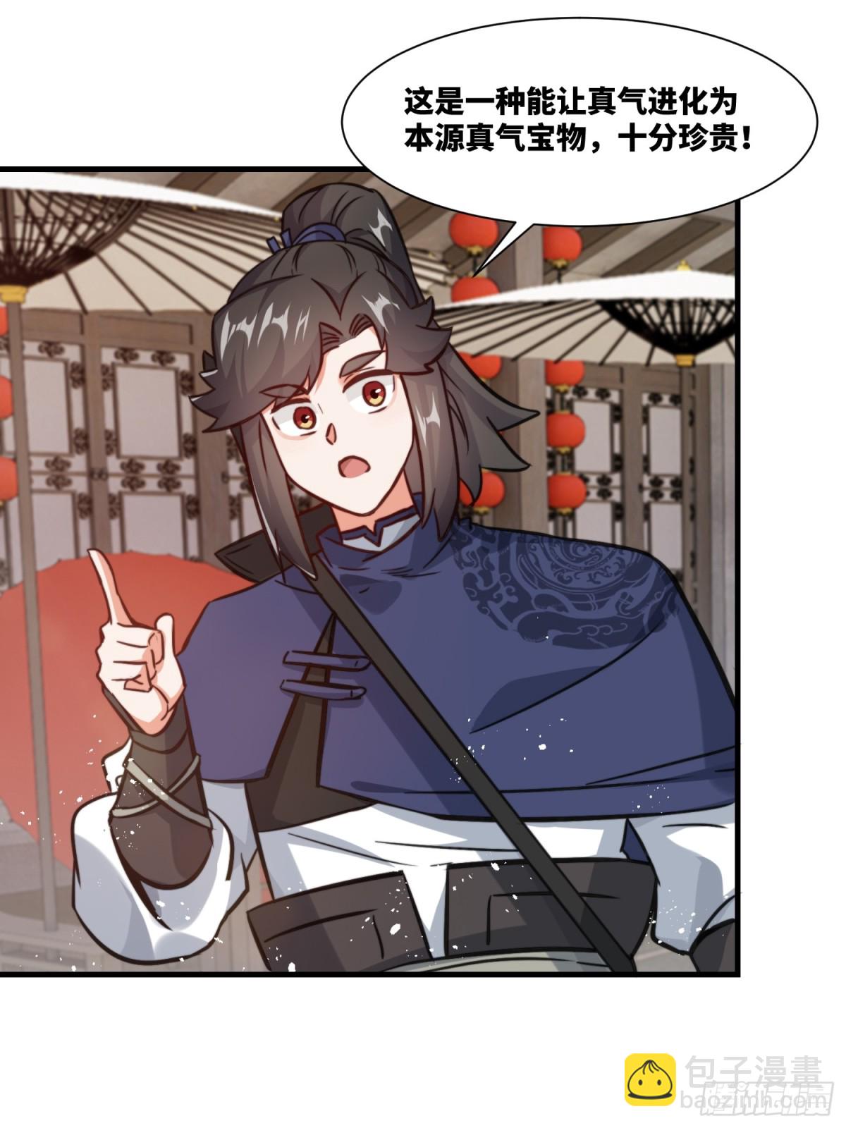 212-对赌单元根(1/2)-第214话