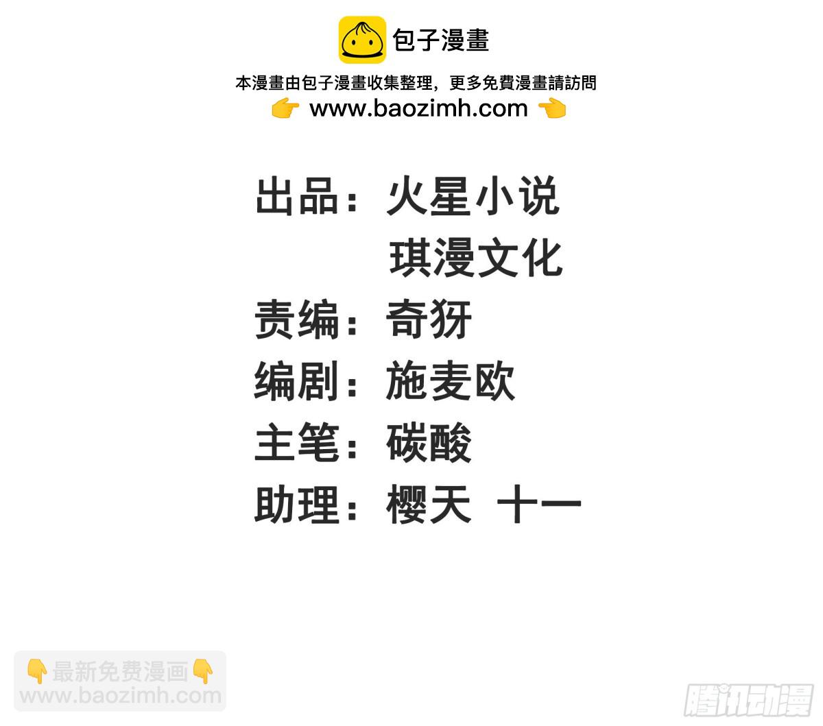 212-对赌单元根(1/2)-第214话