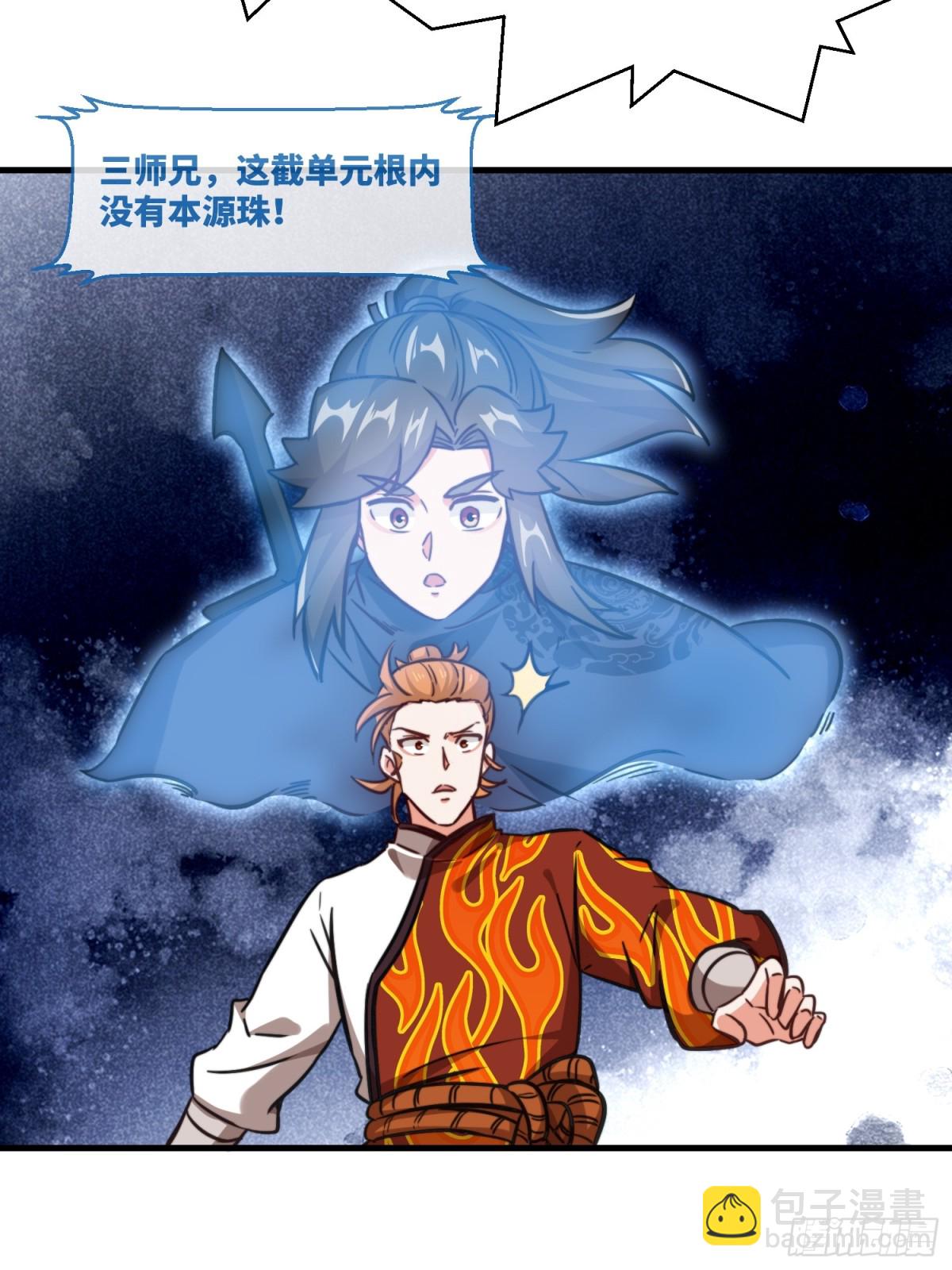 212-对赌单元根(1/2)-第214话