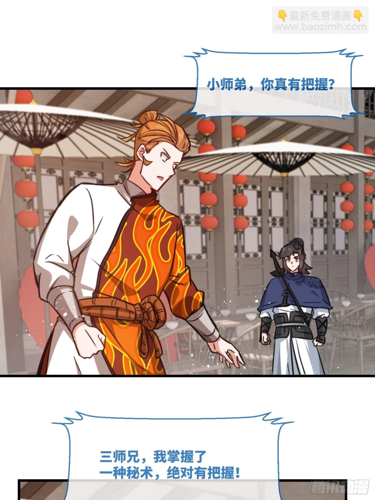 212-对赌单元根(1/2)-第214话