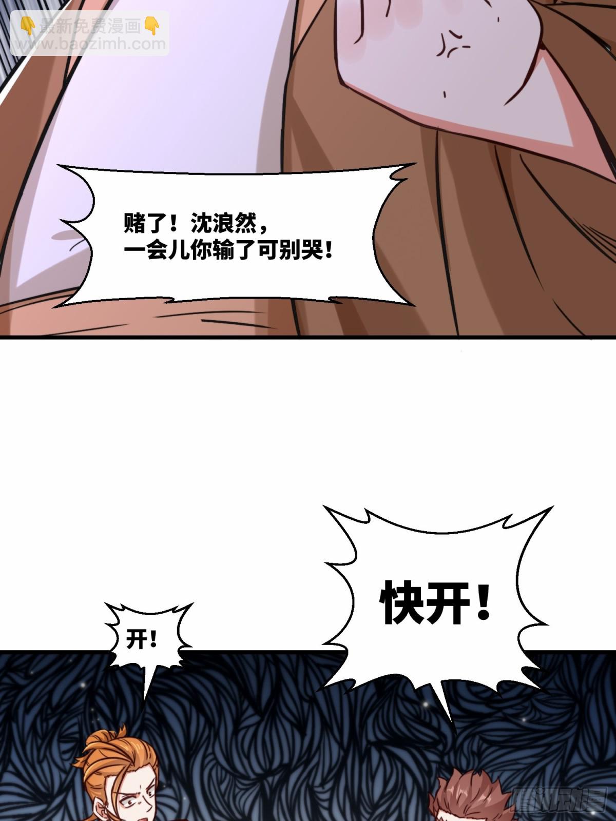 212-对赌单元根(1/2)-第214话