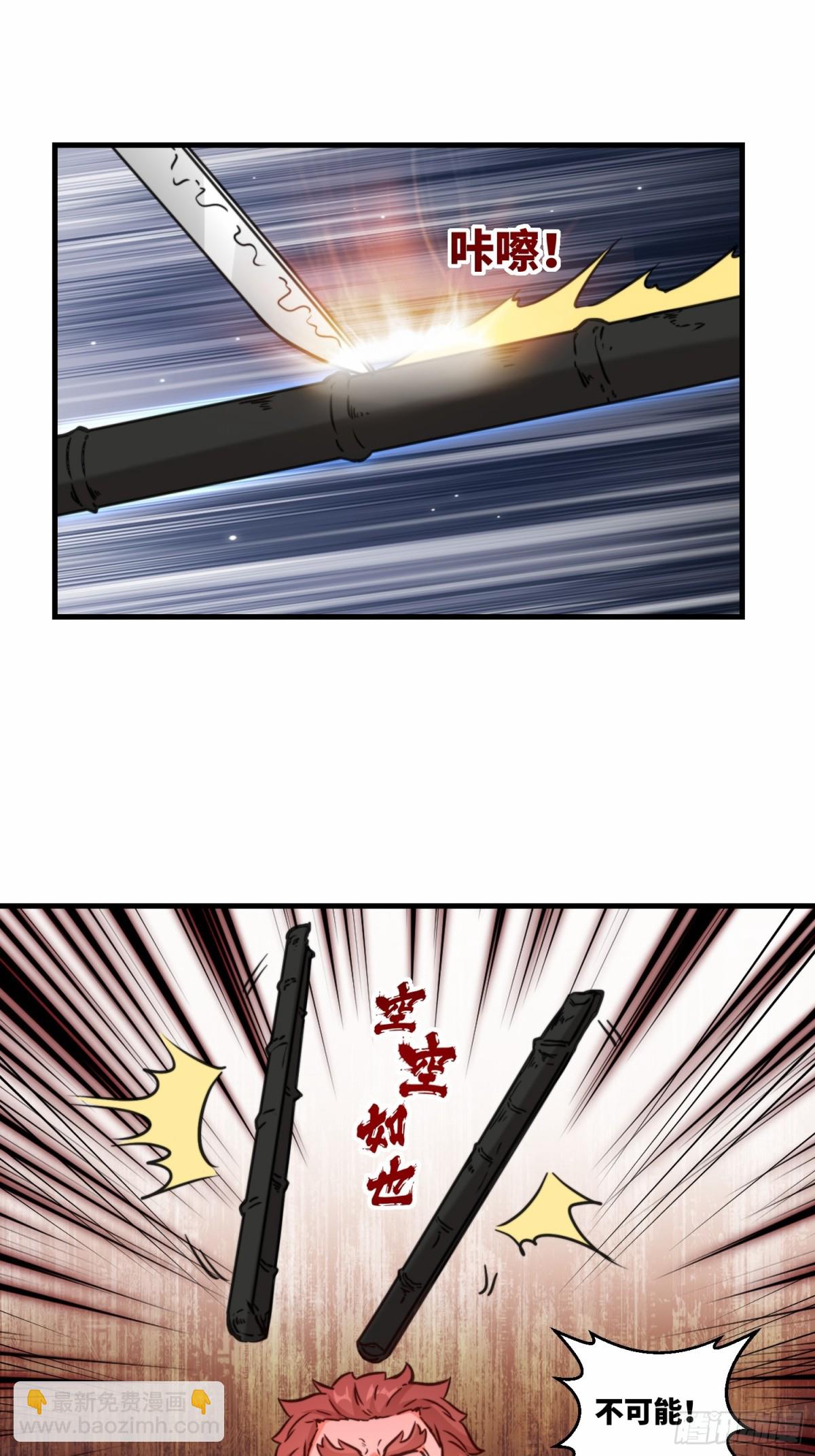 212-对赌单元根(1/2)-第214话