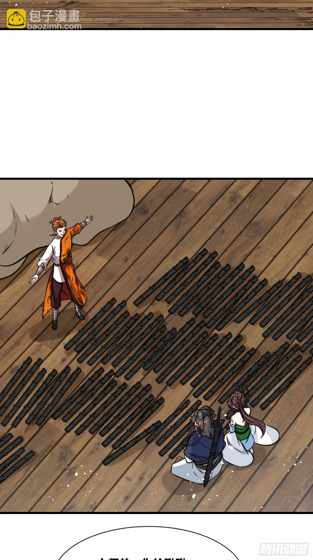 212-对赌单元根(1/2)-第214话