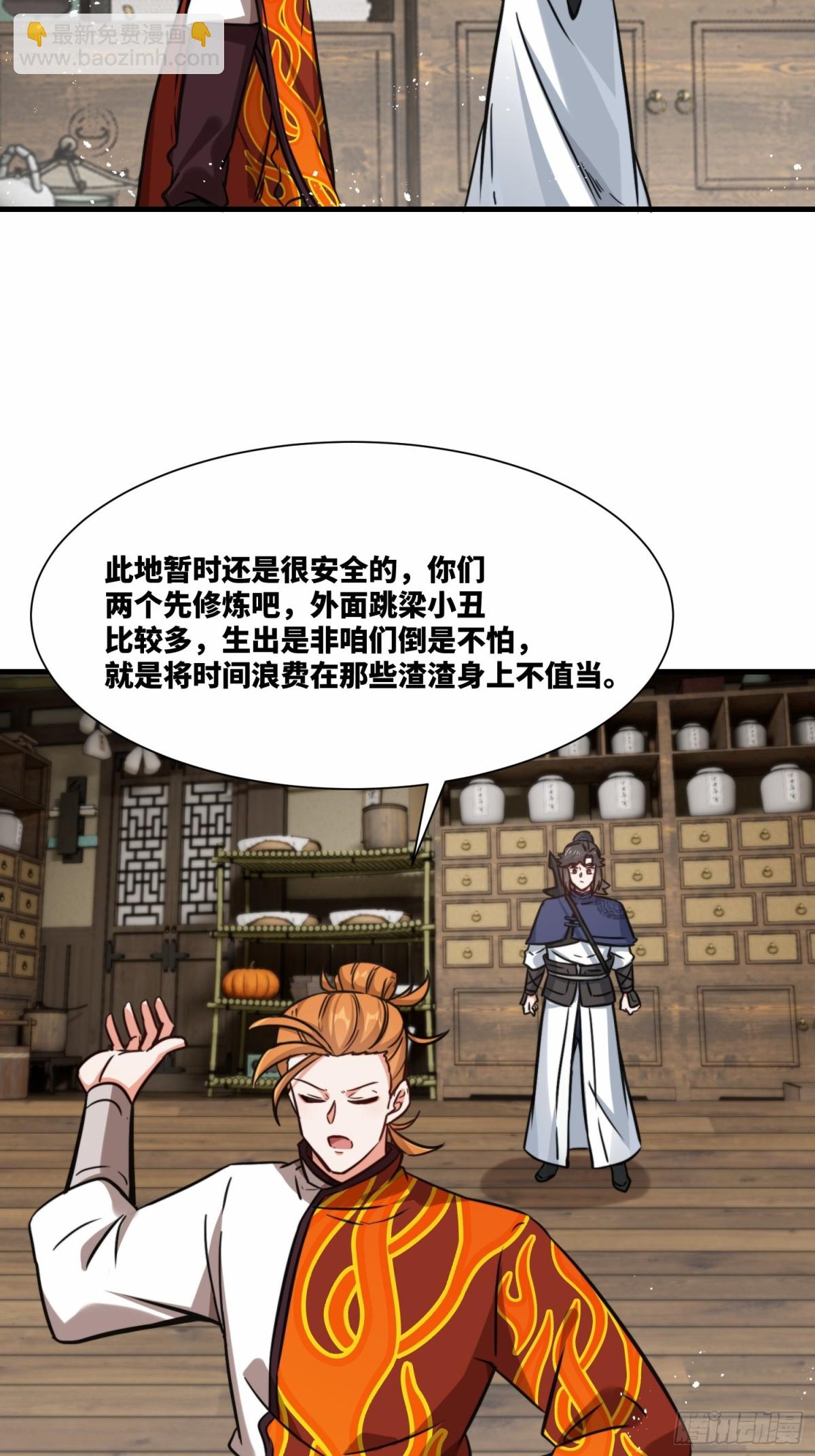 212-对赌单元根(1/2)-第214话