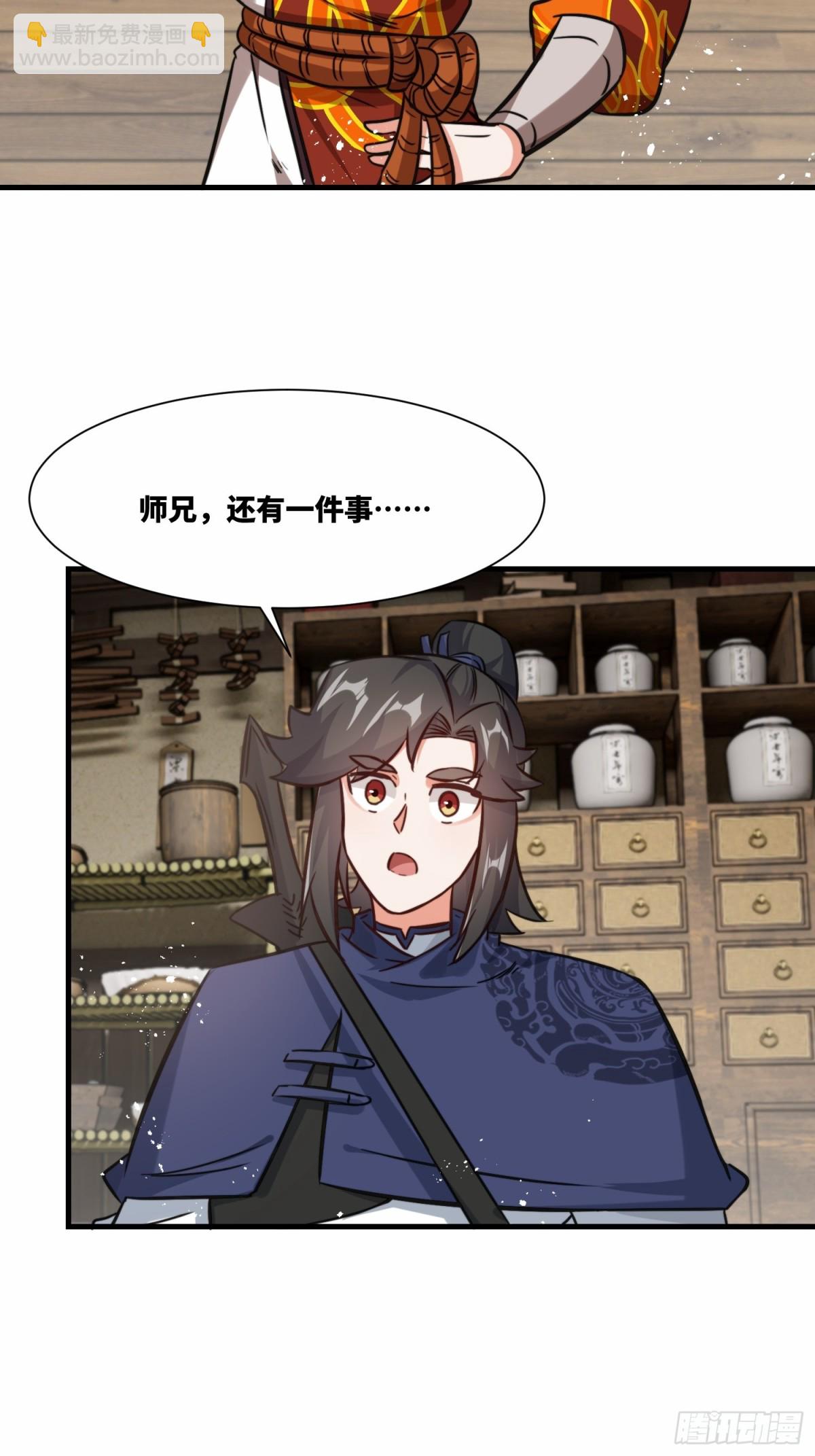 212-对赌单元根(1/2)-第214话