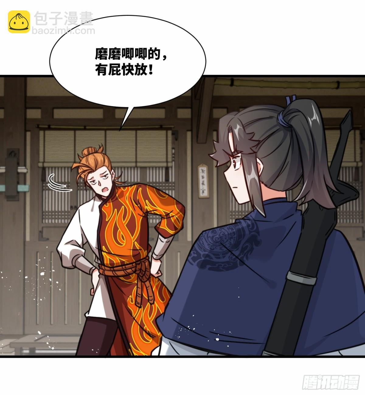 212-对赌单元根(1/2)-第214话