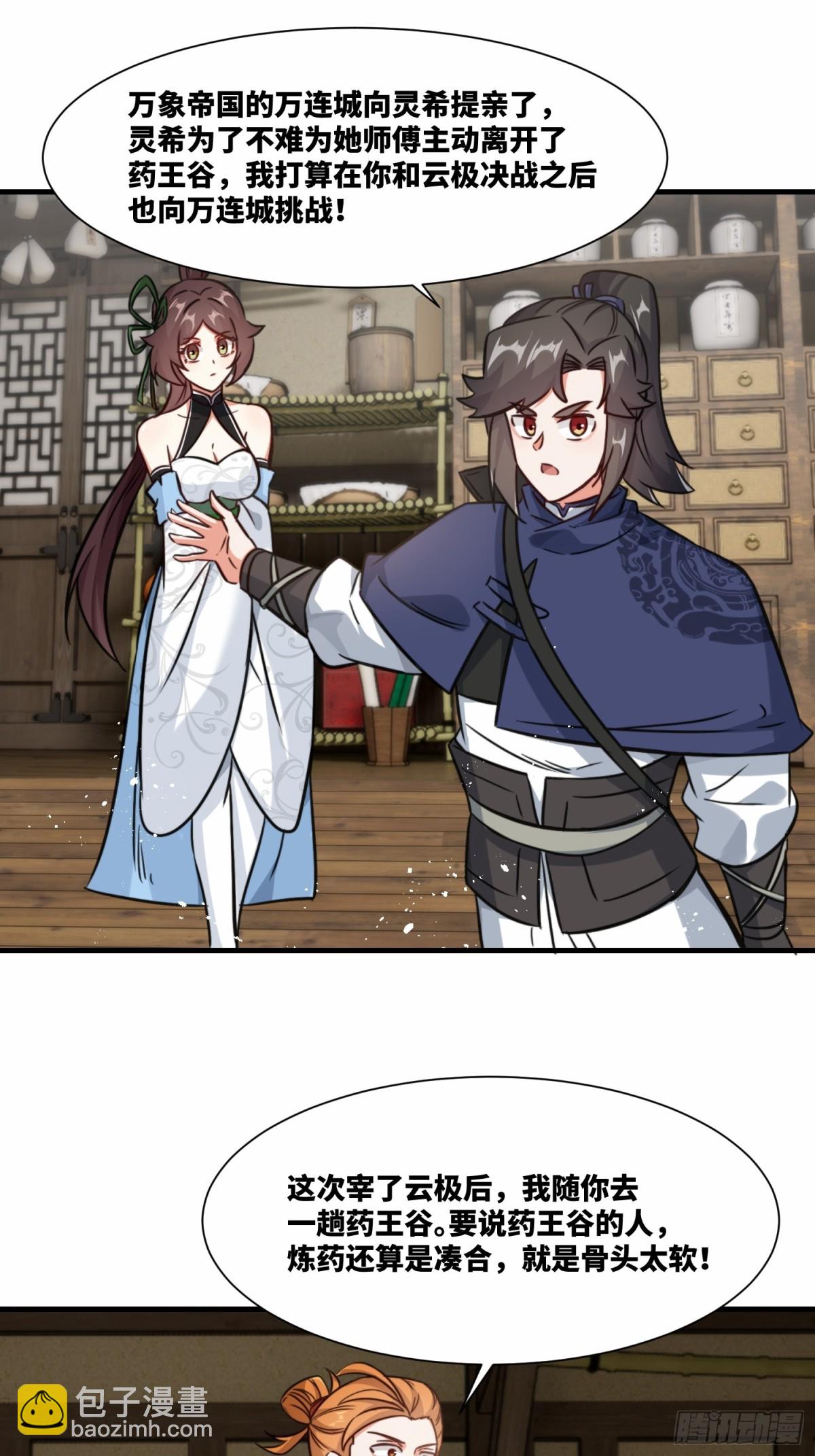 212-对赌单元根(1/2)-第214话