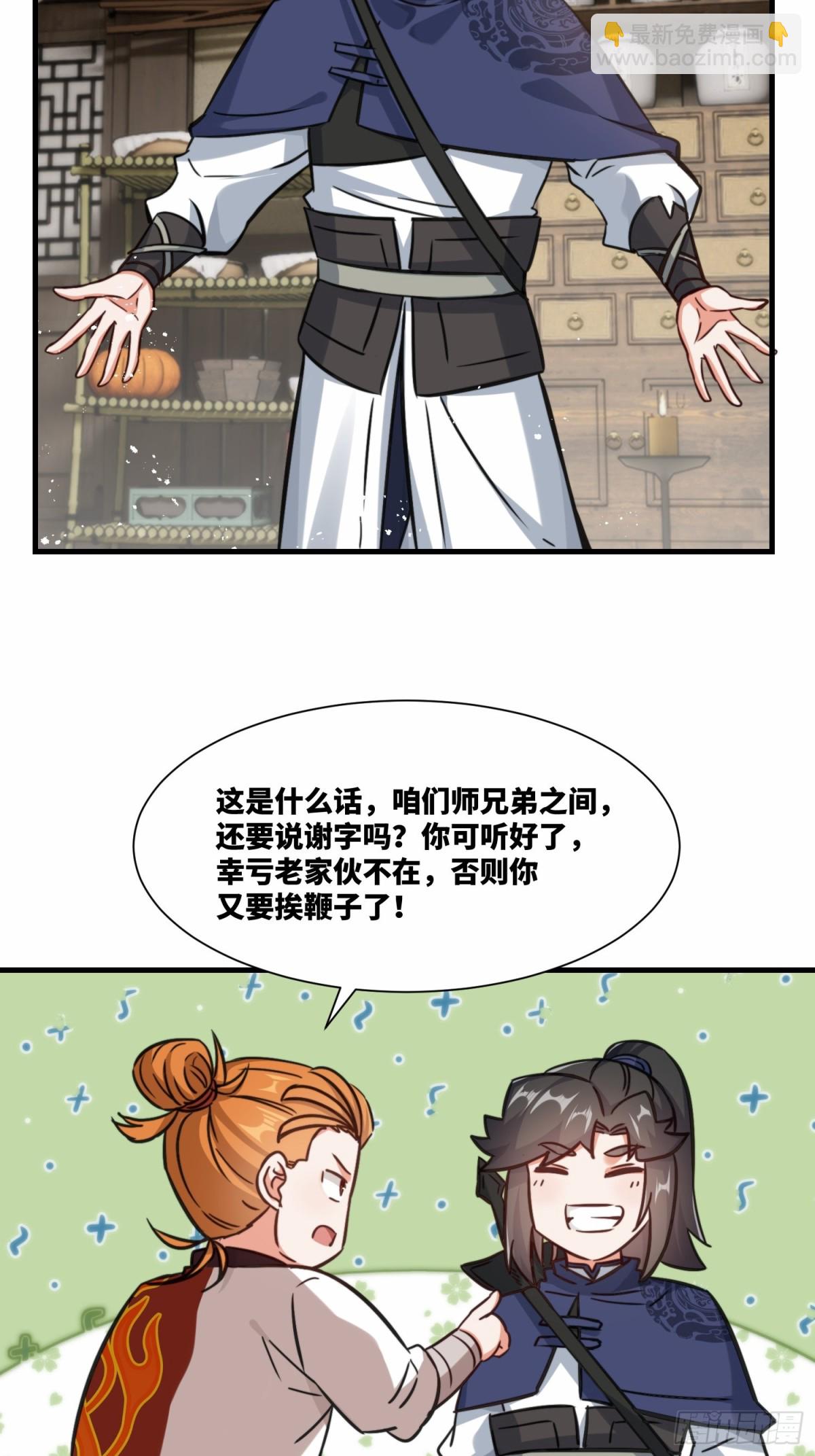 212-对赌单元根(1/2)-第214话