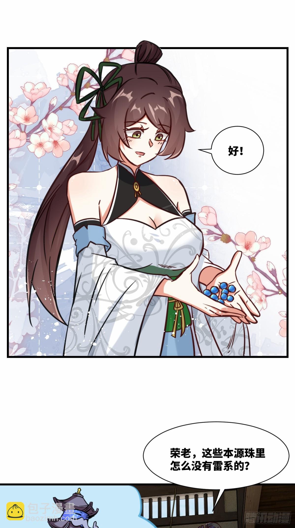 212-对赌单元根(1/2)-第214话