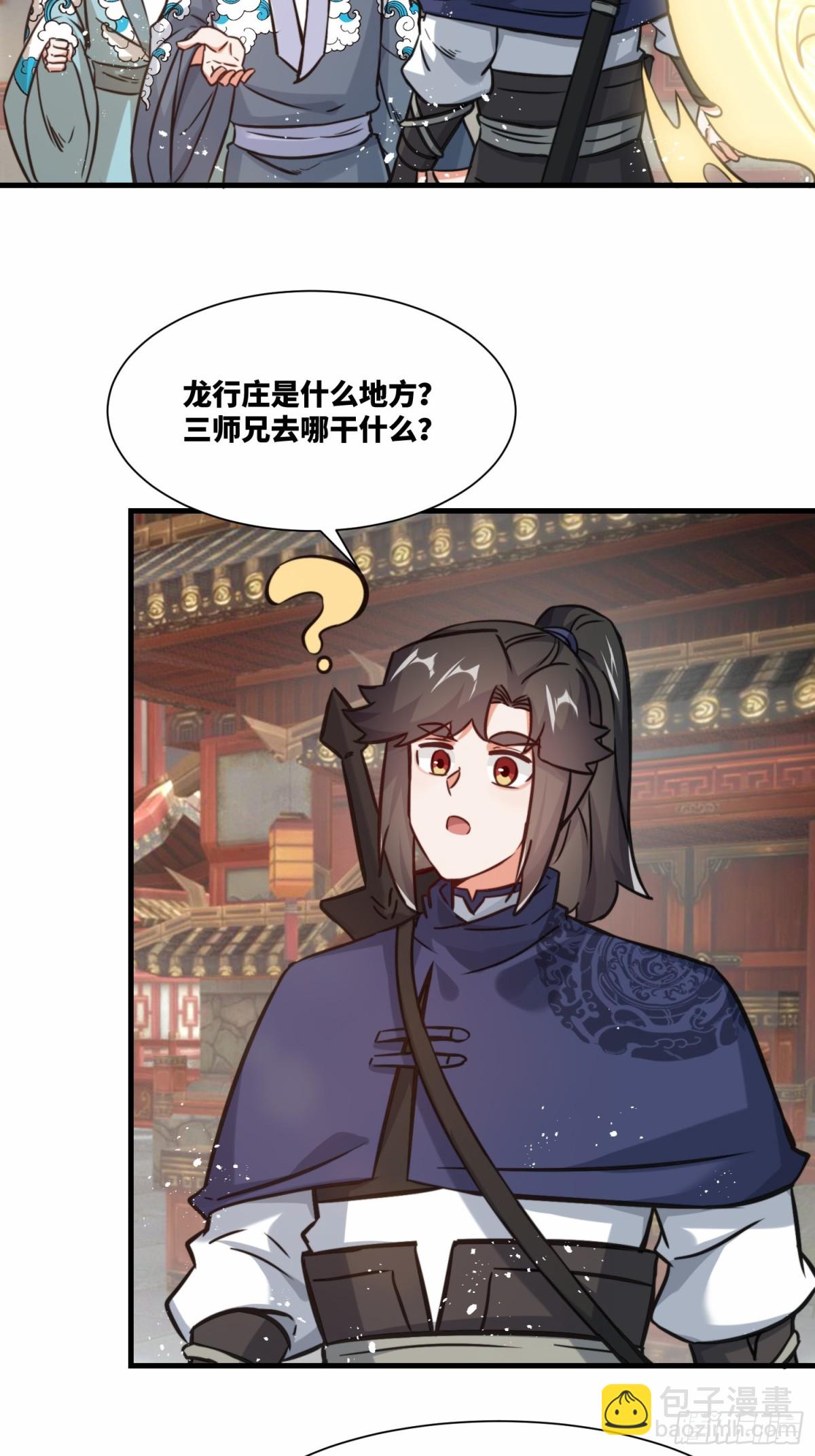 212-对赌单元根(1/2)-第214话