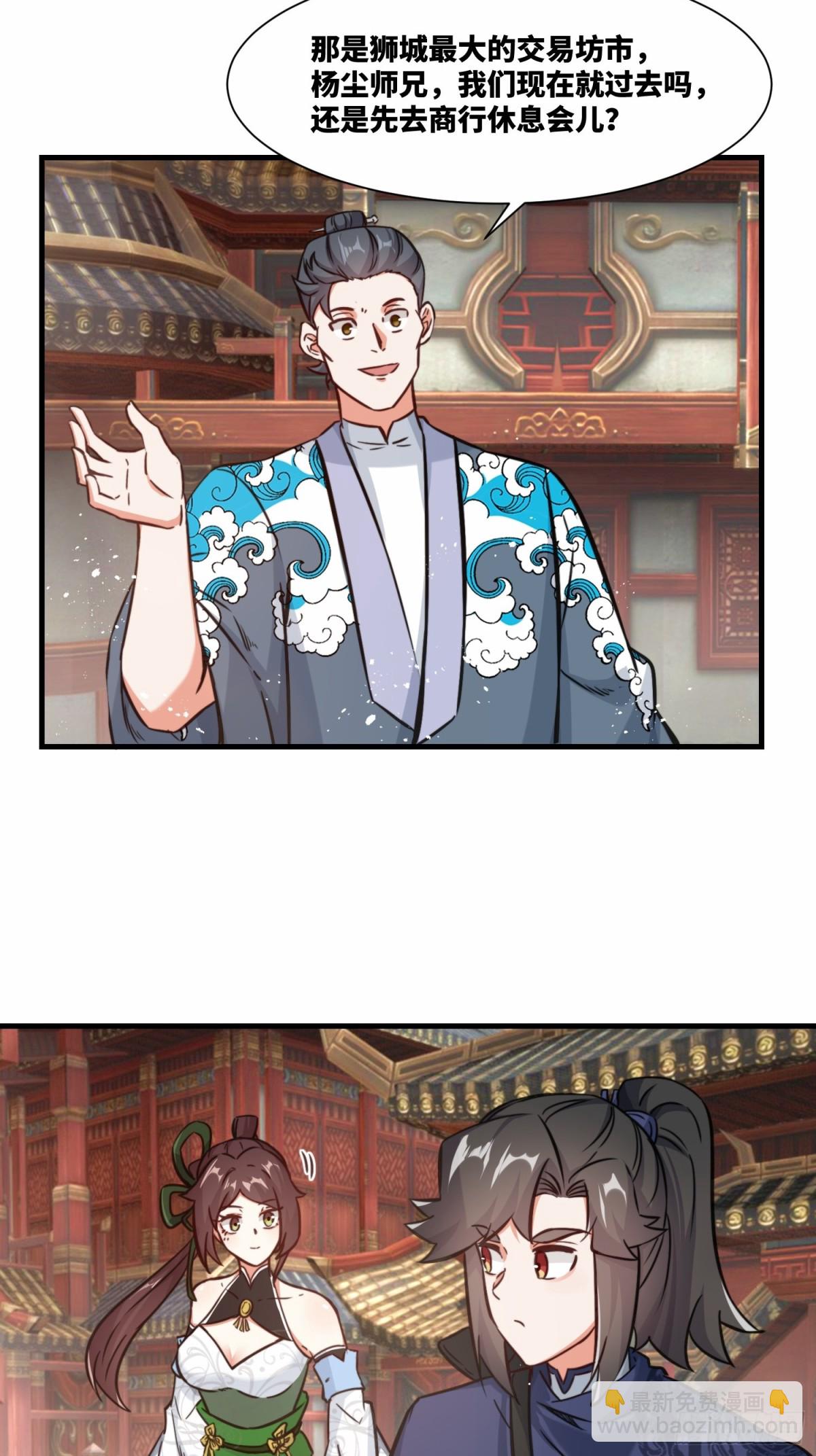 212-对赌单元根(1/2)-第214话