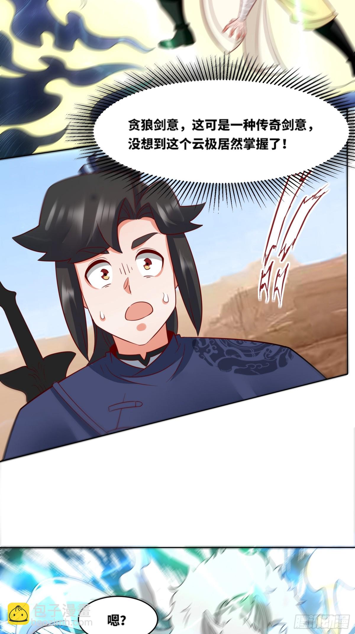 214-击杀云极(1/2)-第216话