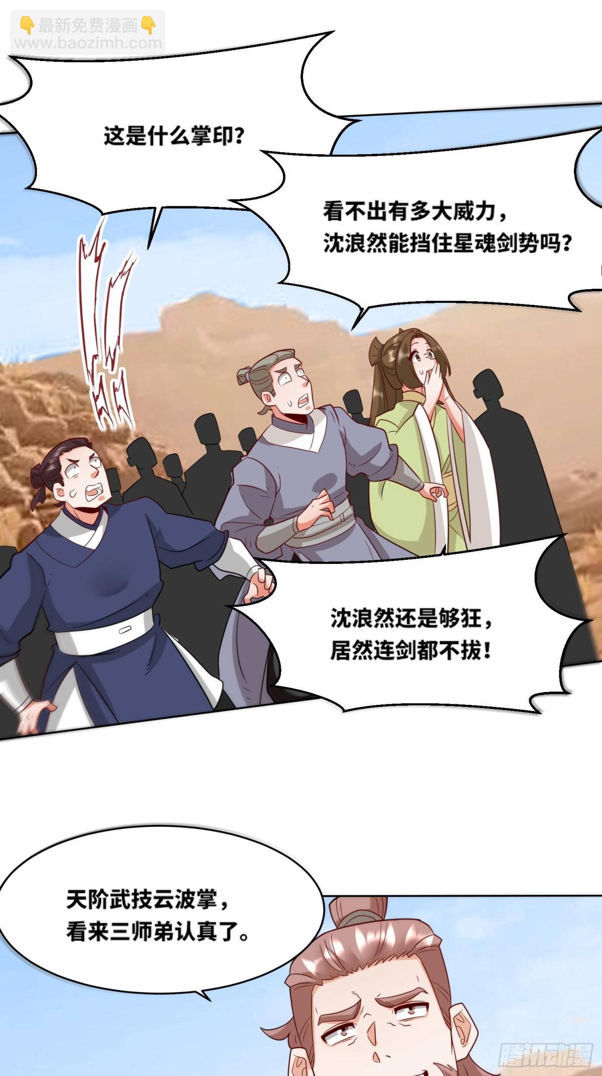 214-击杀云极(1/2)-第216话