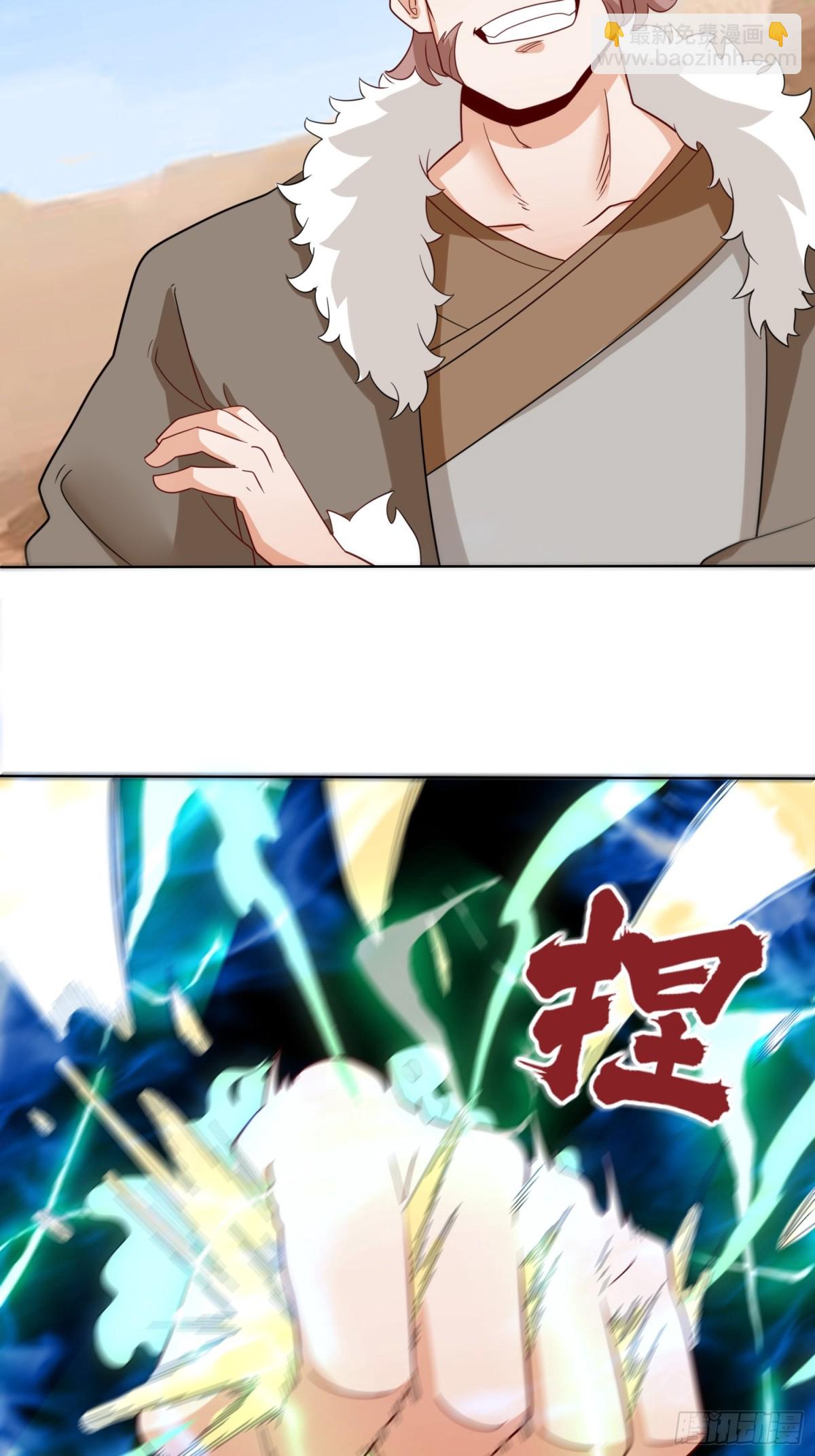 214-击杀云极(1/2)-第216话