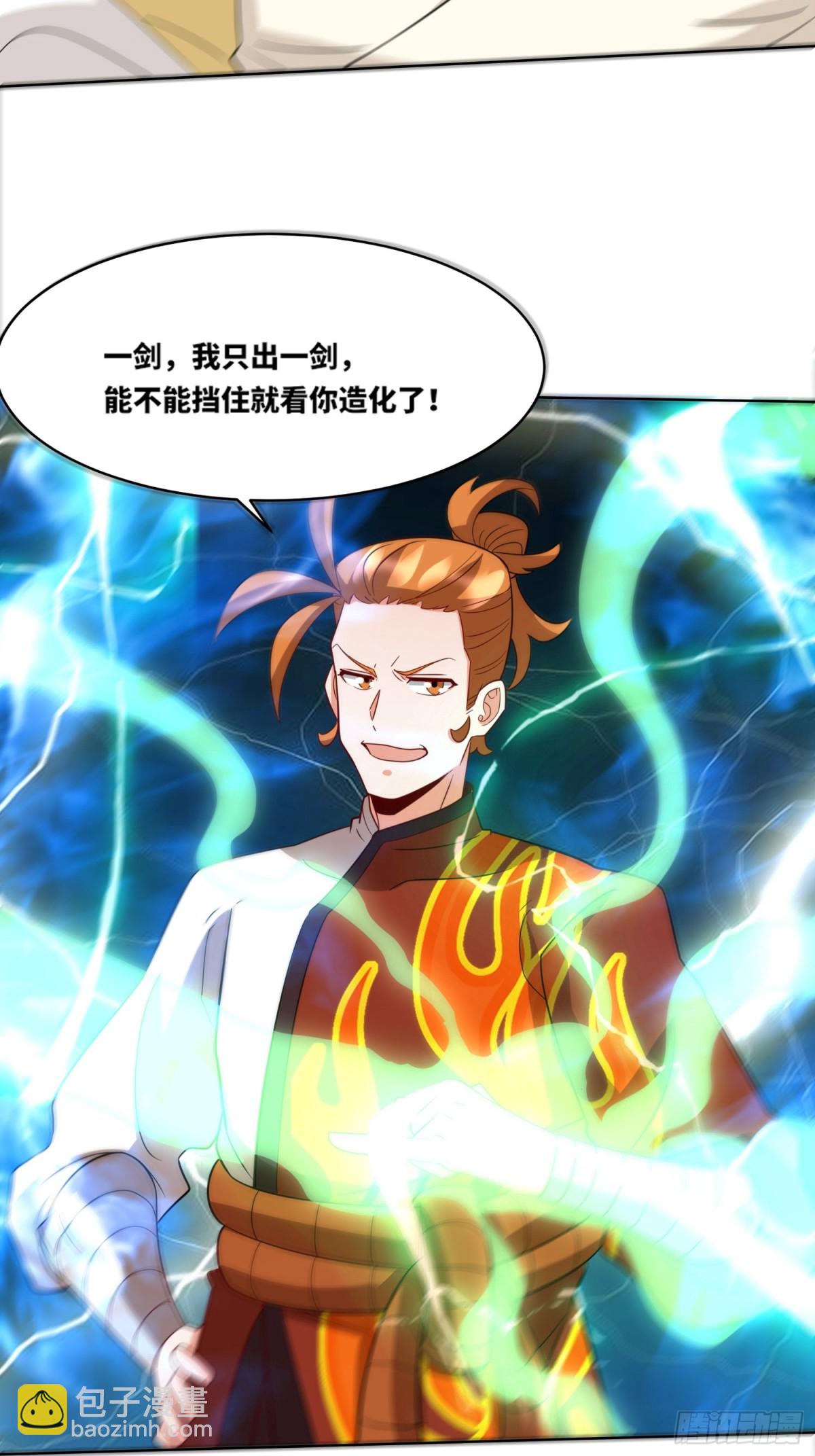 214-击杀云极(1/2)-第216话