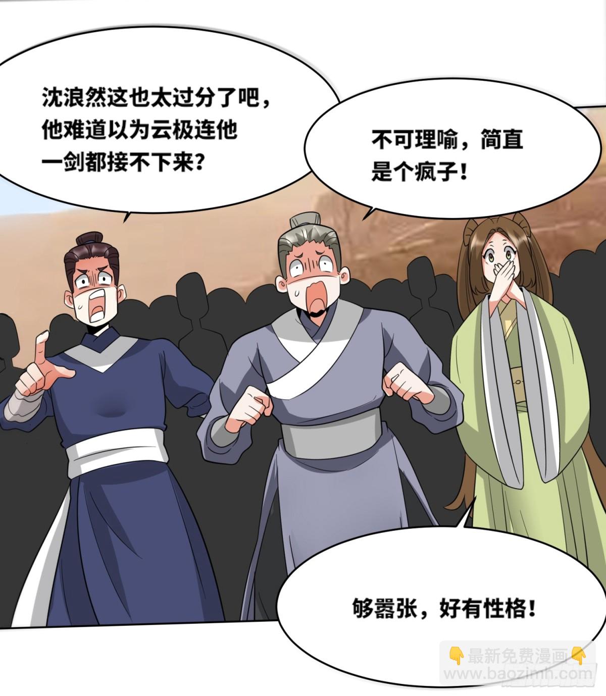 214-击杀云极(1/2)-第216话