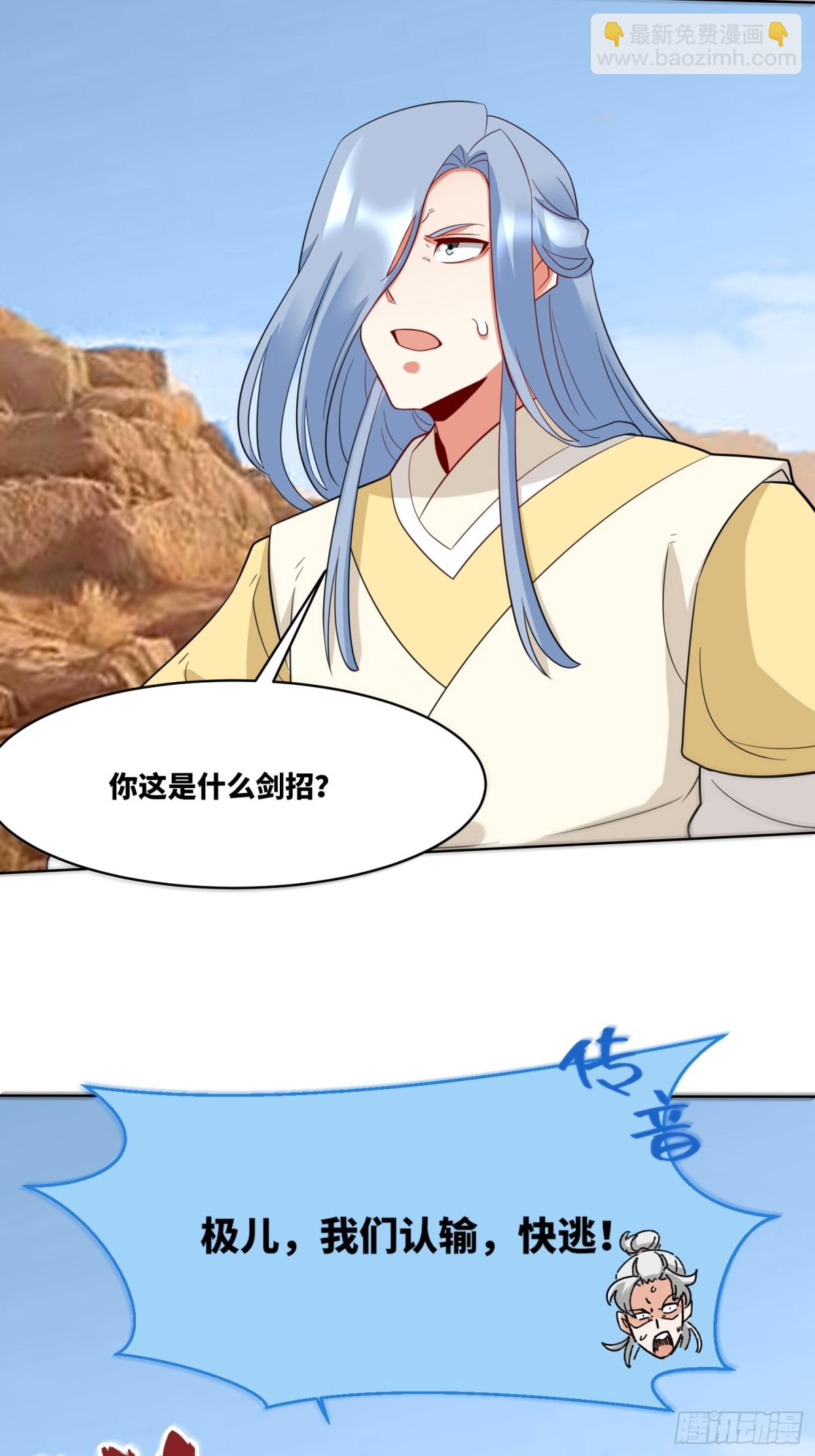 214-击杀云极(1/2)-第216话