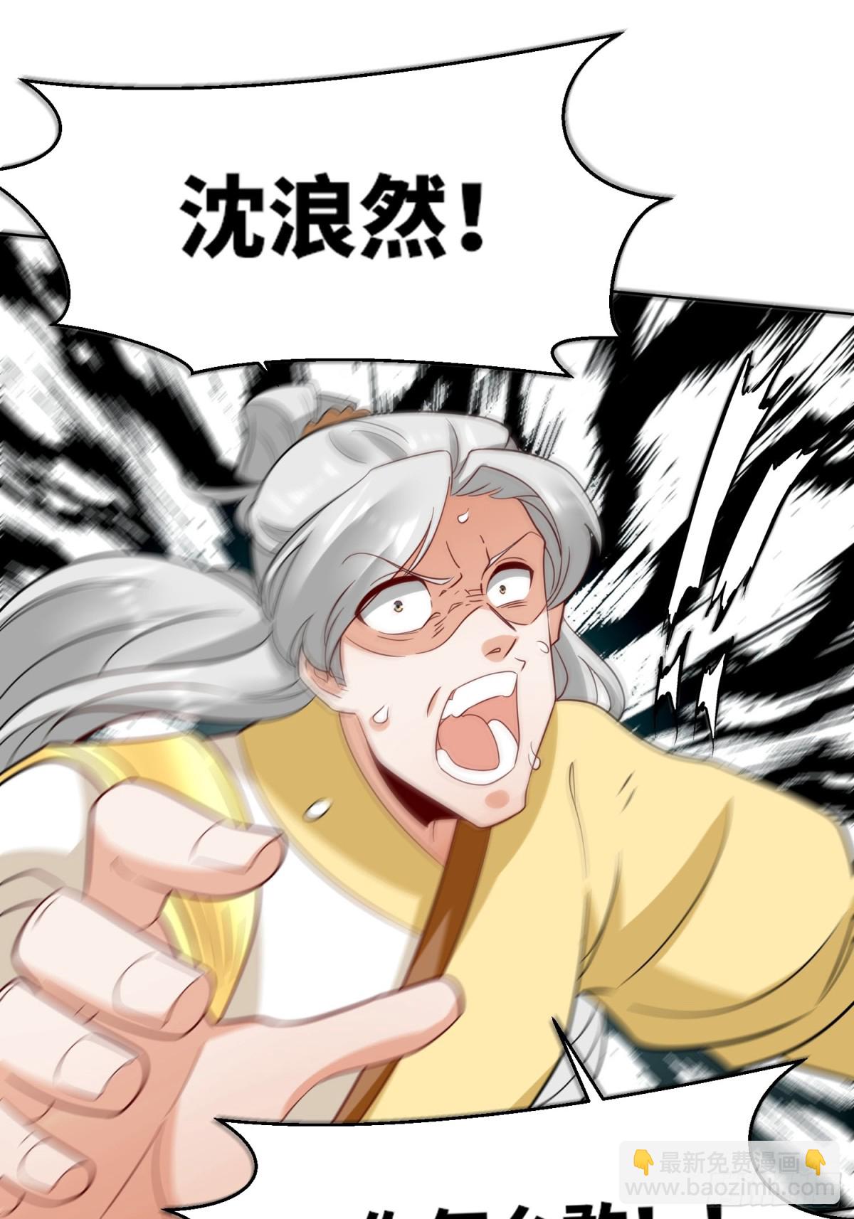 214-击杀云极(1/2)-第216话