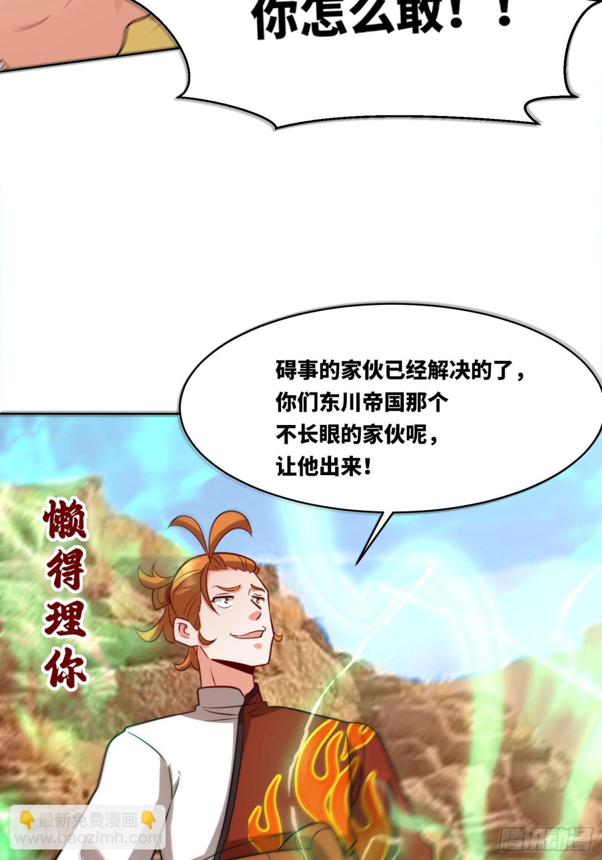 214-击杀云极(1/2)-第216话