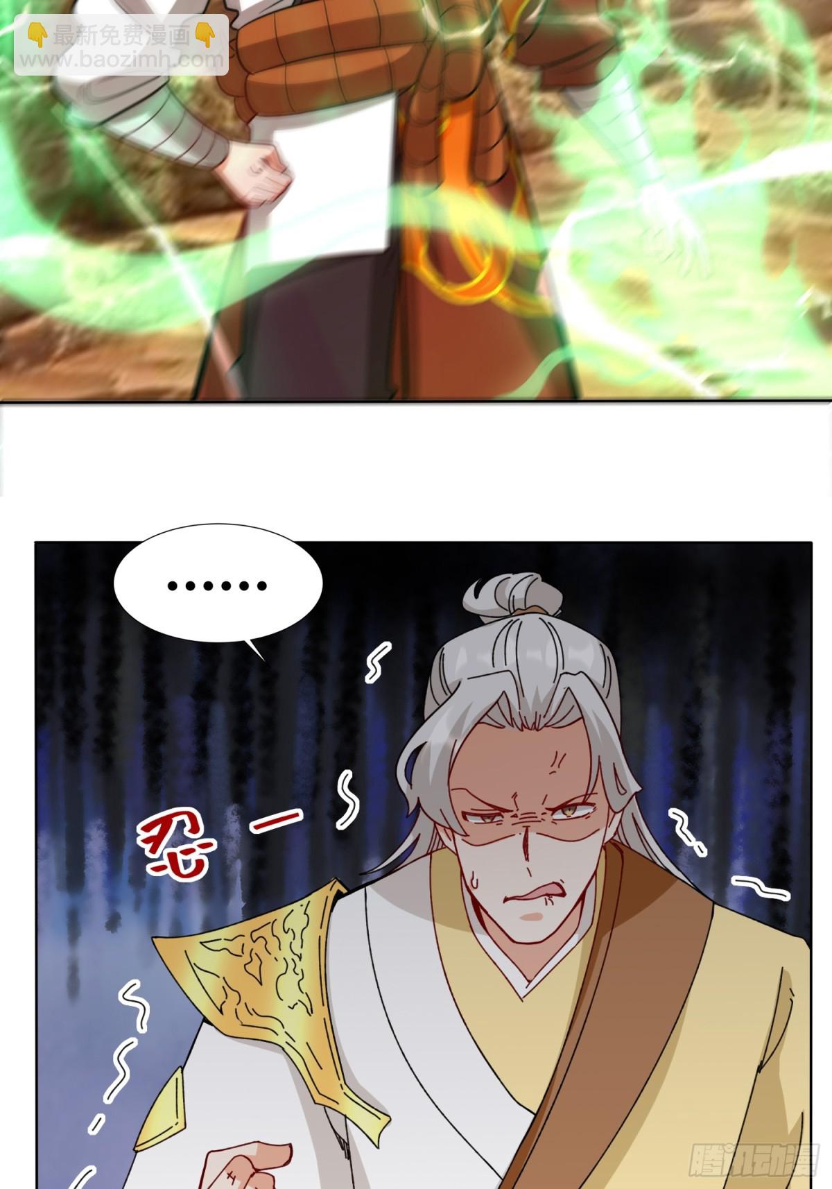 214-击杀云极(1/2)-第216话