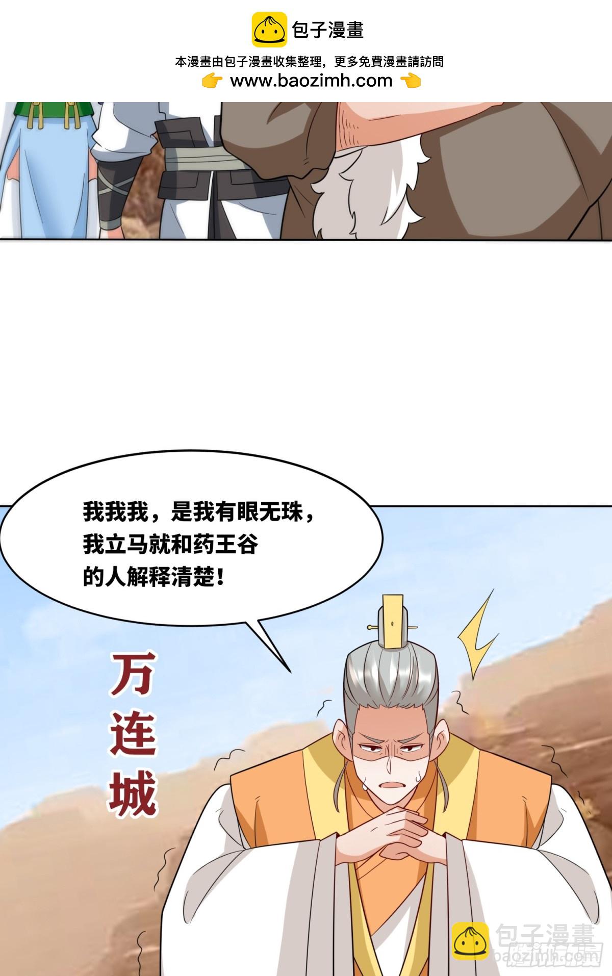 214-击杀云极(1/2)-第216话