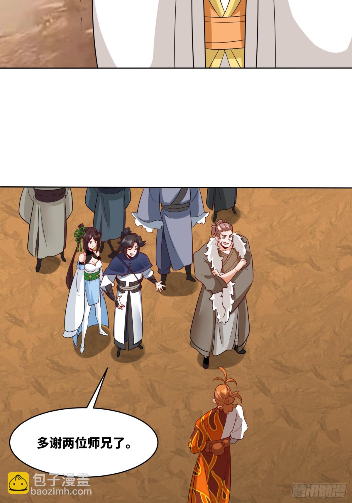 214-击杀云极(1/2)-第216话