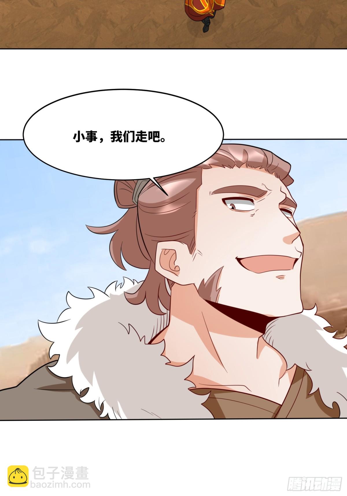 214-击杀云极(1/2)-第216话