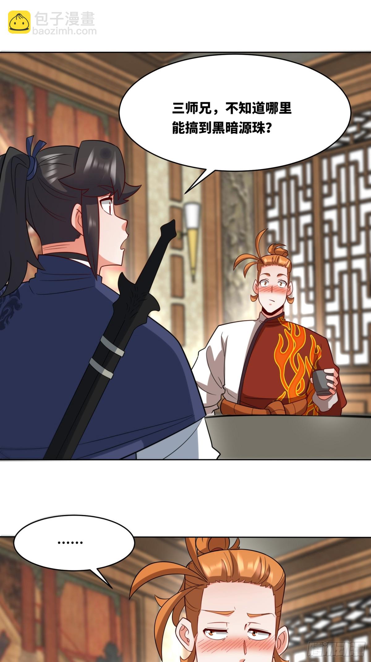 214-击杀云极(1/2)-第216话