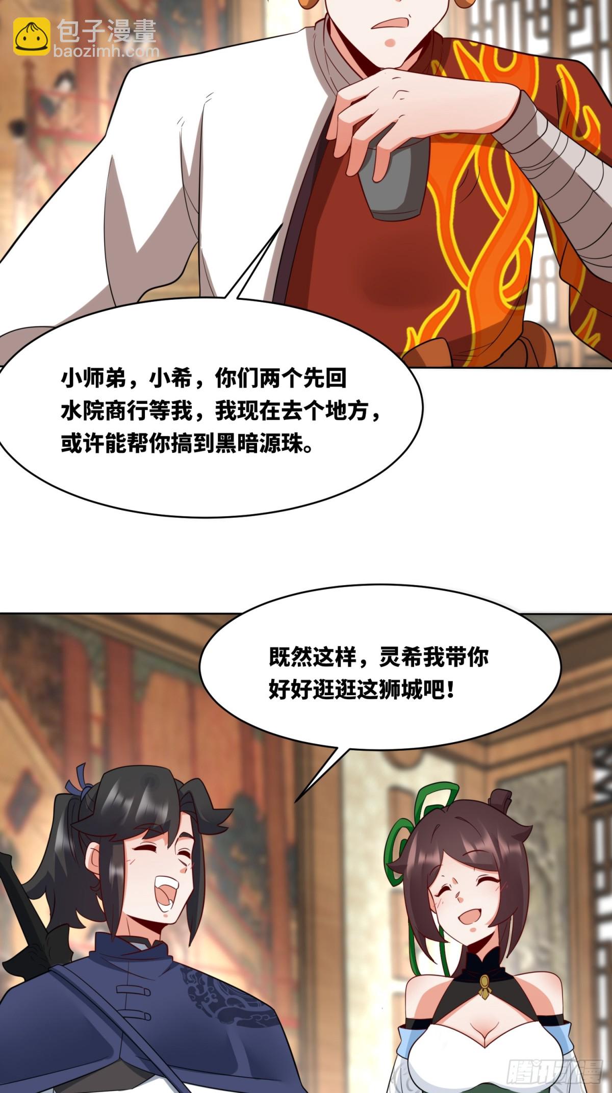 214-击杀云极(1/2)-第216话