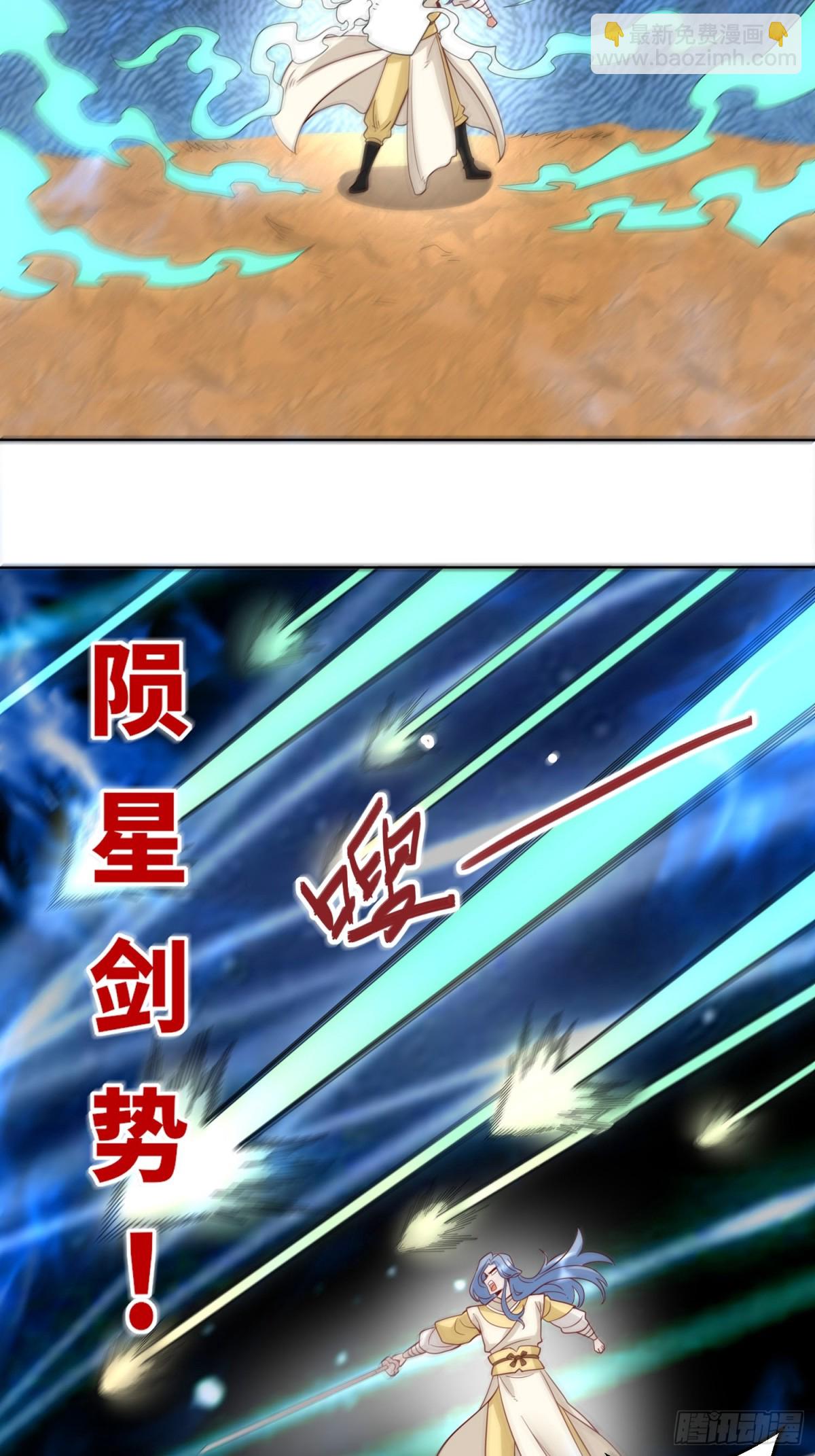 214-击杀云极(1/2)-第216话