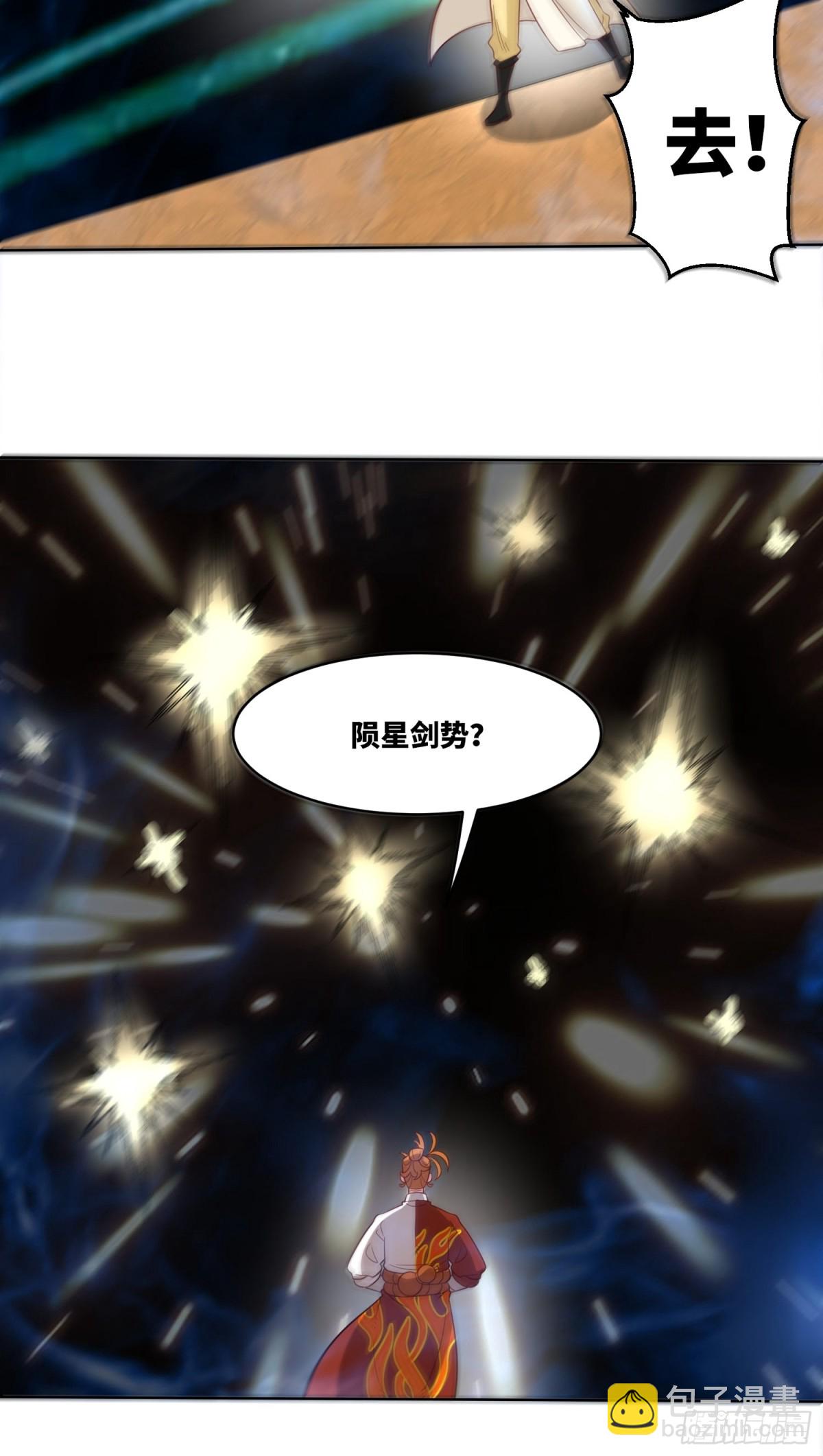 214-击杀云极(1/2)-第216话