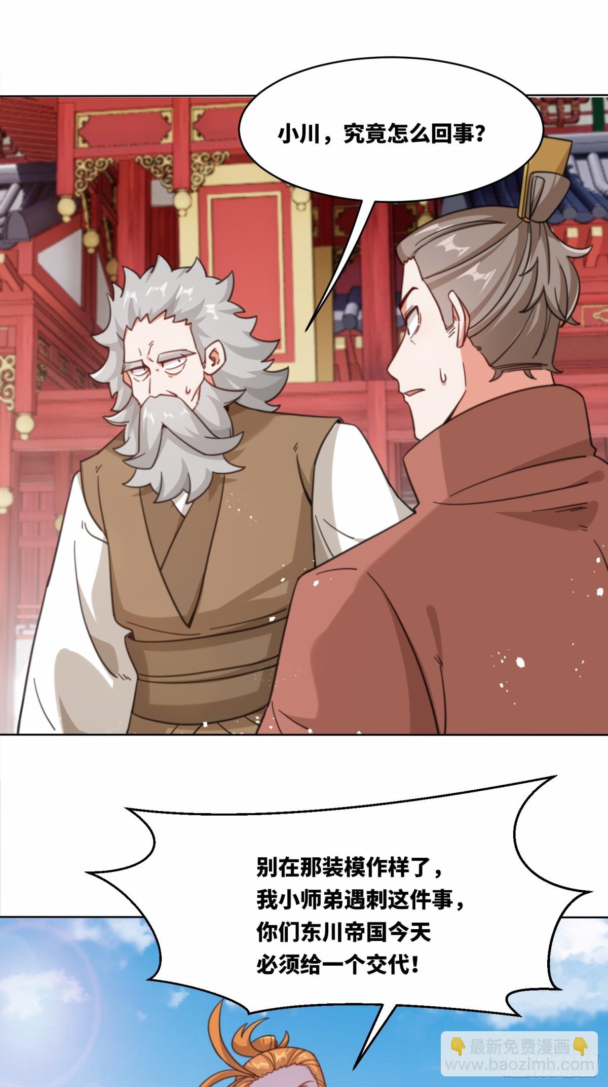 216-强势出手-第218话